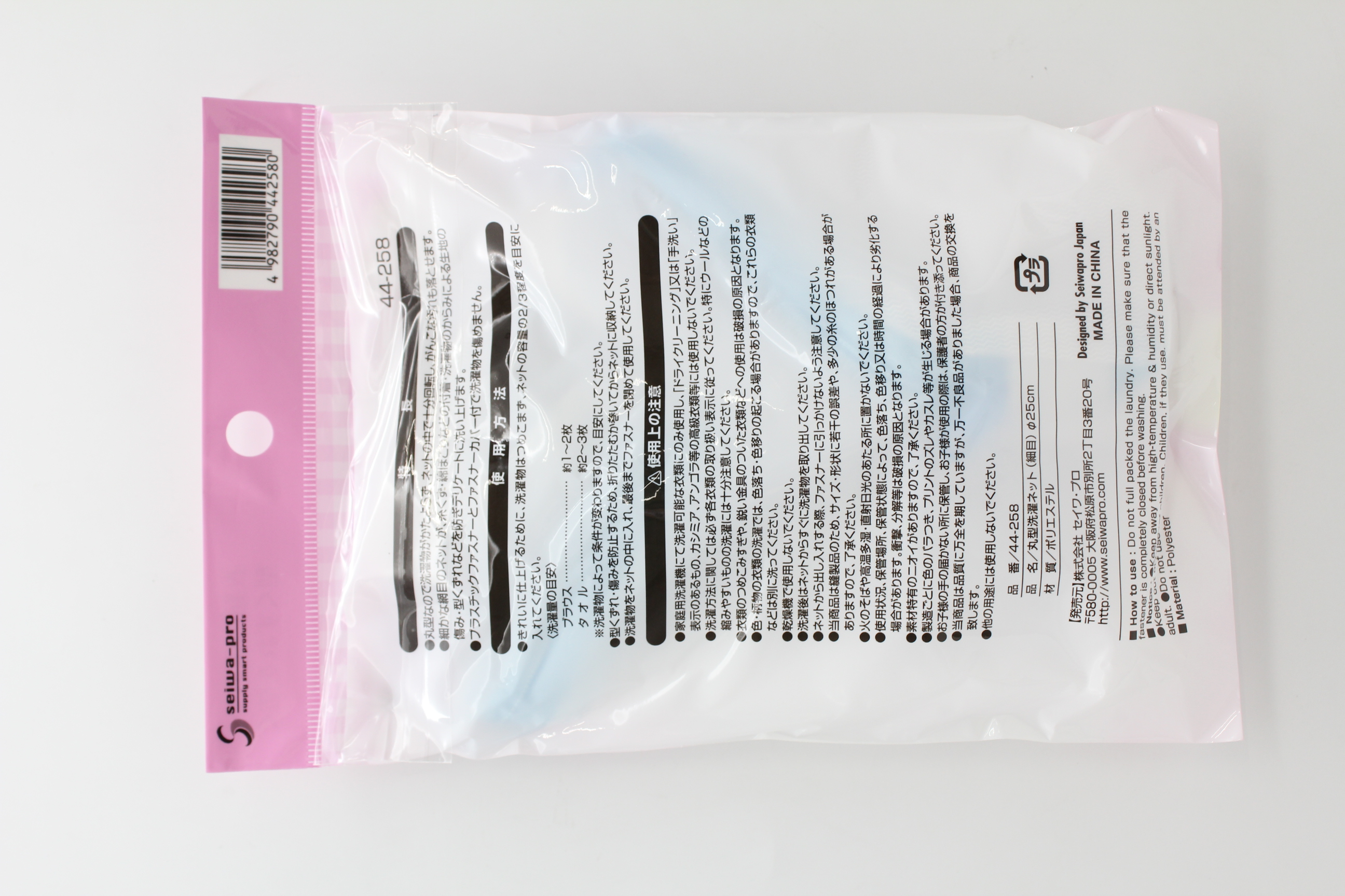 丸型洗濯ネット（細目)　φ25cm