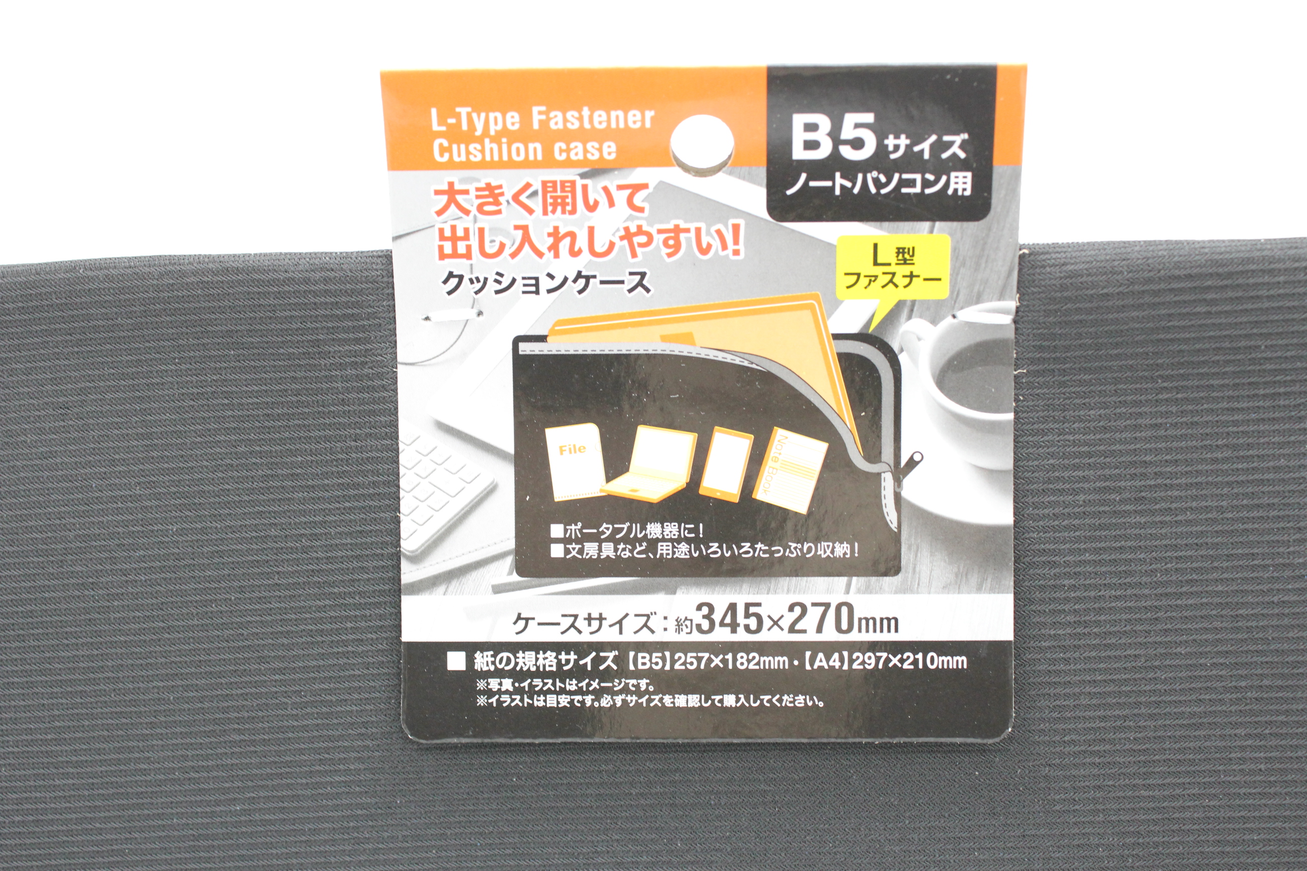 L型ﾌｧｽﾅｰｸｯｼｮﾝｹｰｽ　34.5X27(B5ﾉｰﾄﾊﾟｿｺﾝ)