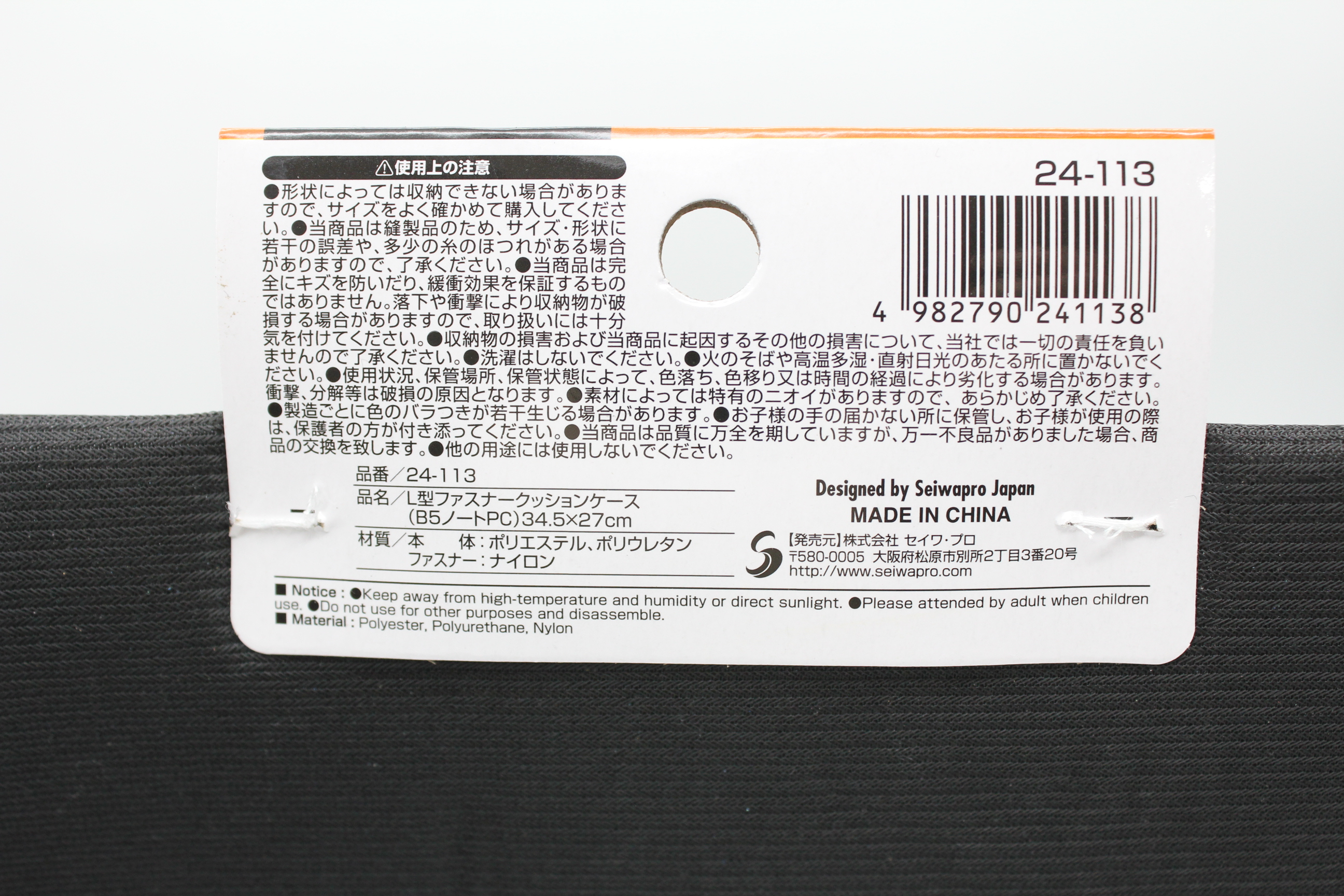 L型ﾌｧｽﾅｰｸｯｼｮﾝｹｰｽ　34.5X27(B5ﾉｰﾄﾊﾟｿｺﾝ)