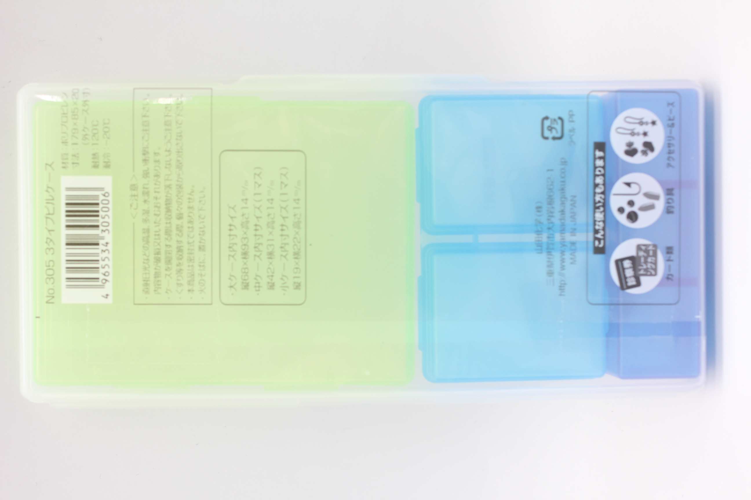 ３タイプピルケース