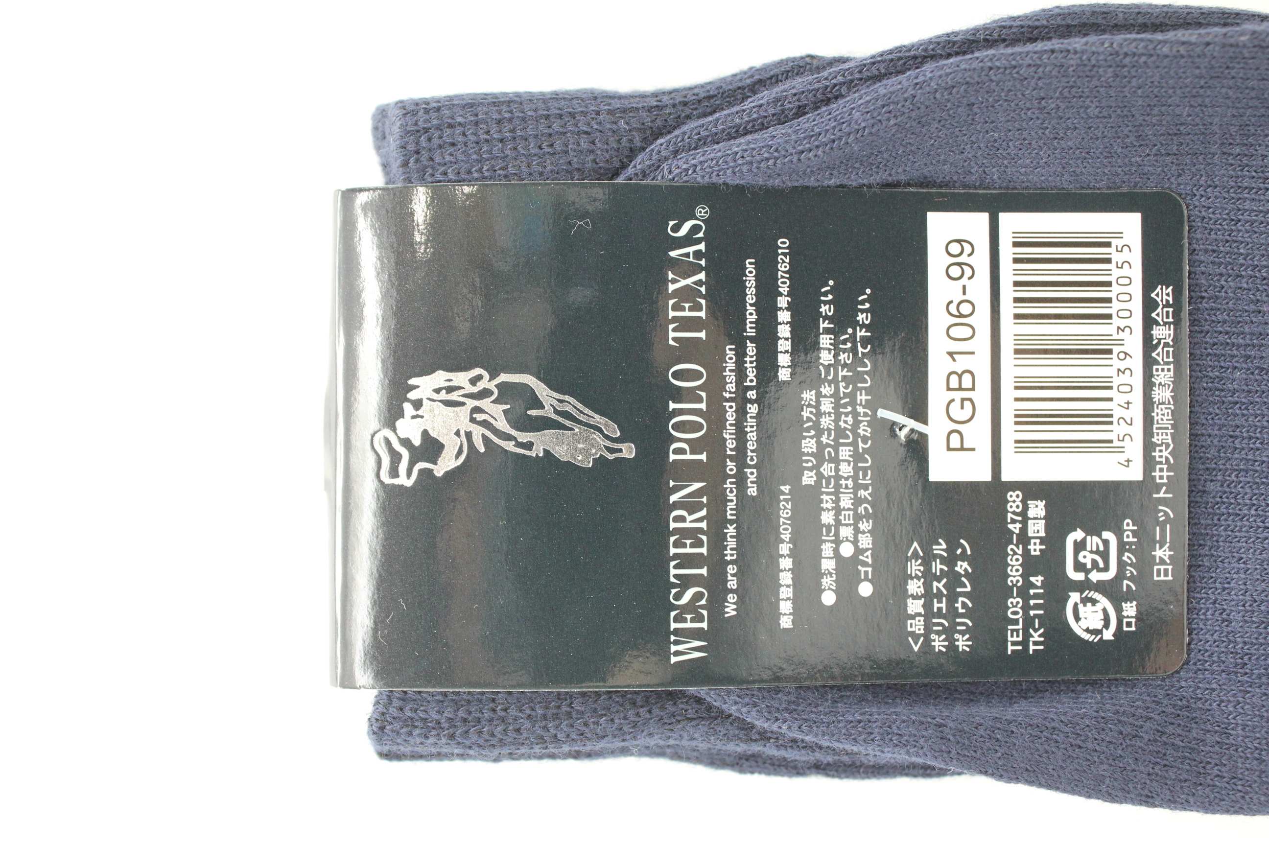 WESTERNPOLO　紳士　ﾋﾞｼﾞｶｼﾞ ｱｿｰﾄ