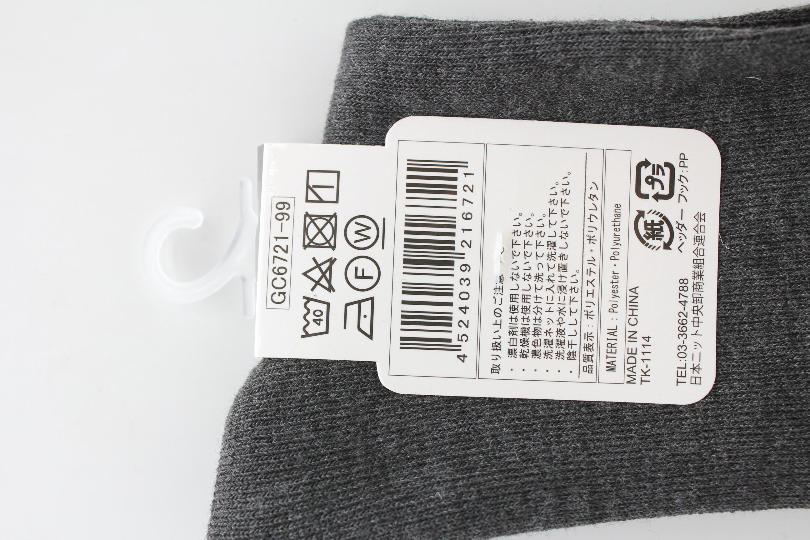 紳士カジュアルソックス　ダイヤ