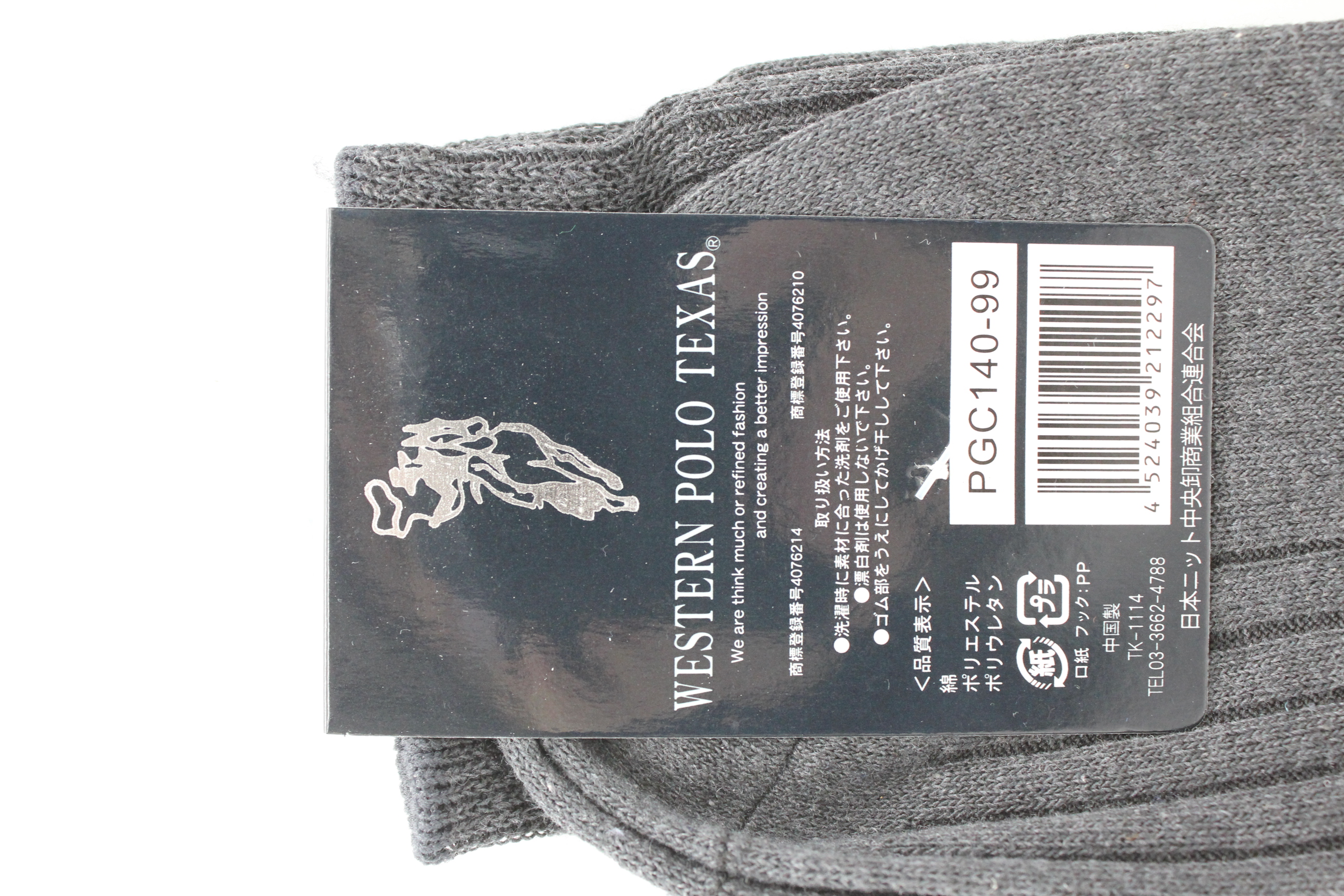 紳士　太ﾘﾌﾞ　ﾋﾞｼﾞﾈｽ/ｶｼﾞｭｱﾙ 綿混