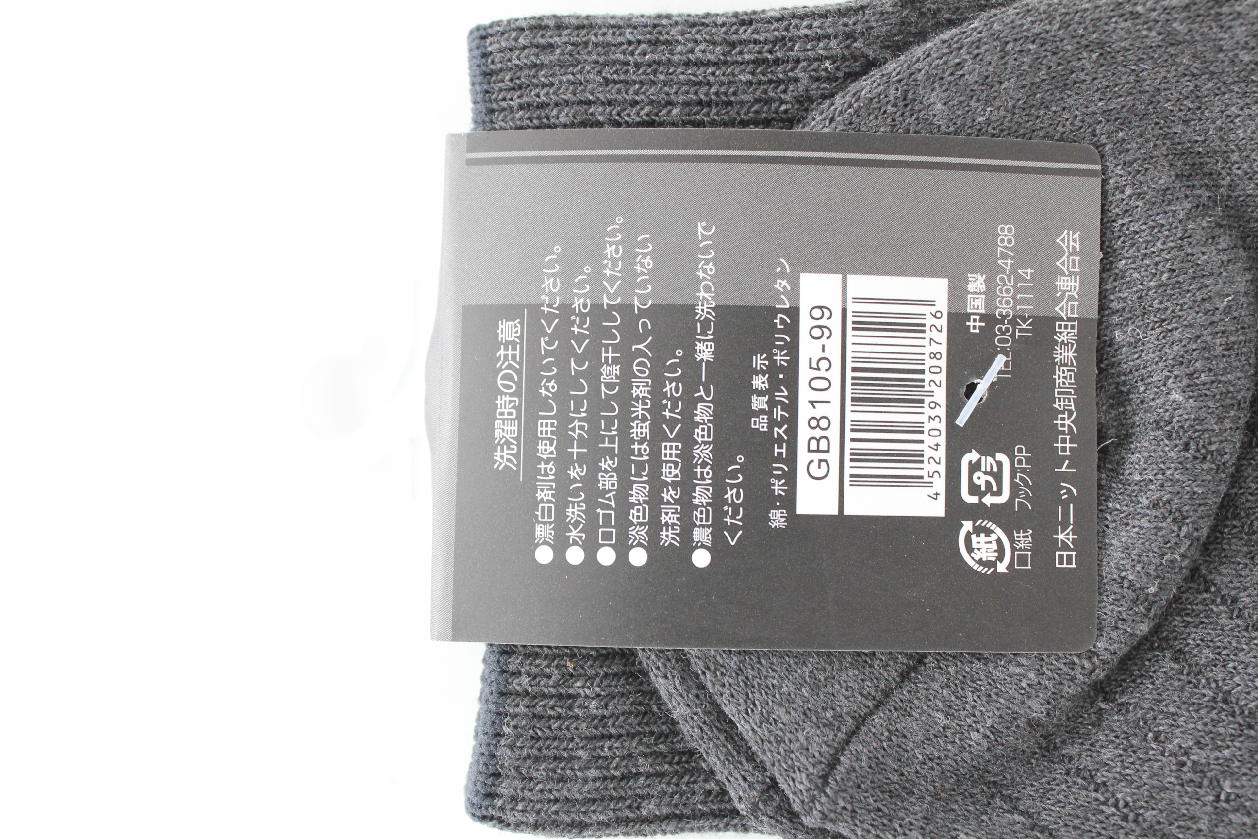 ビジネスソックス　織柄