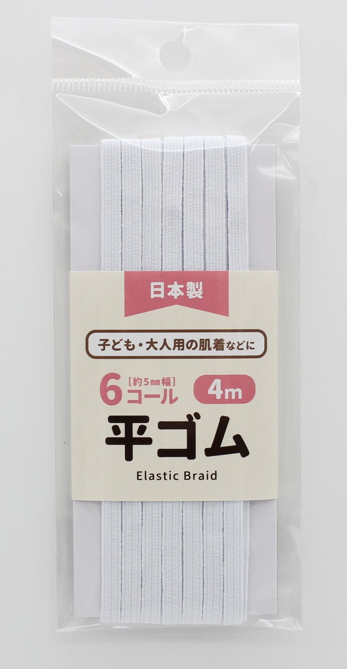 平ゴム ６コール