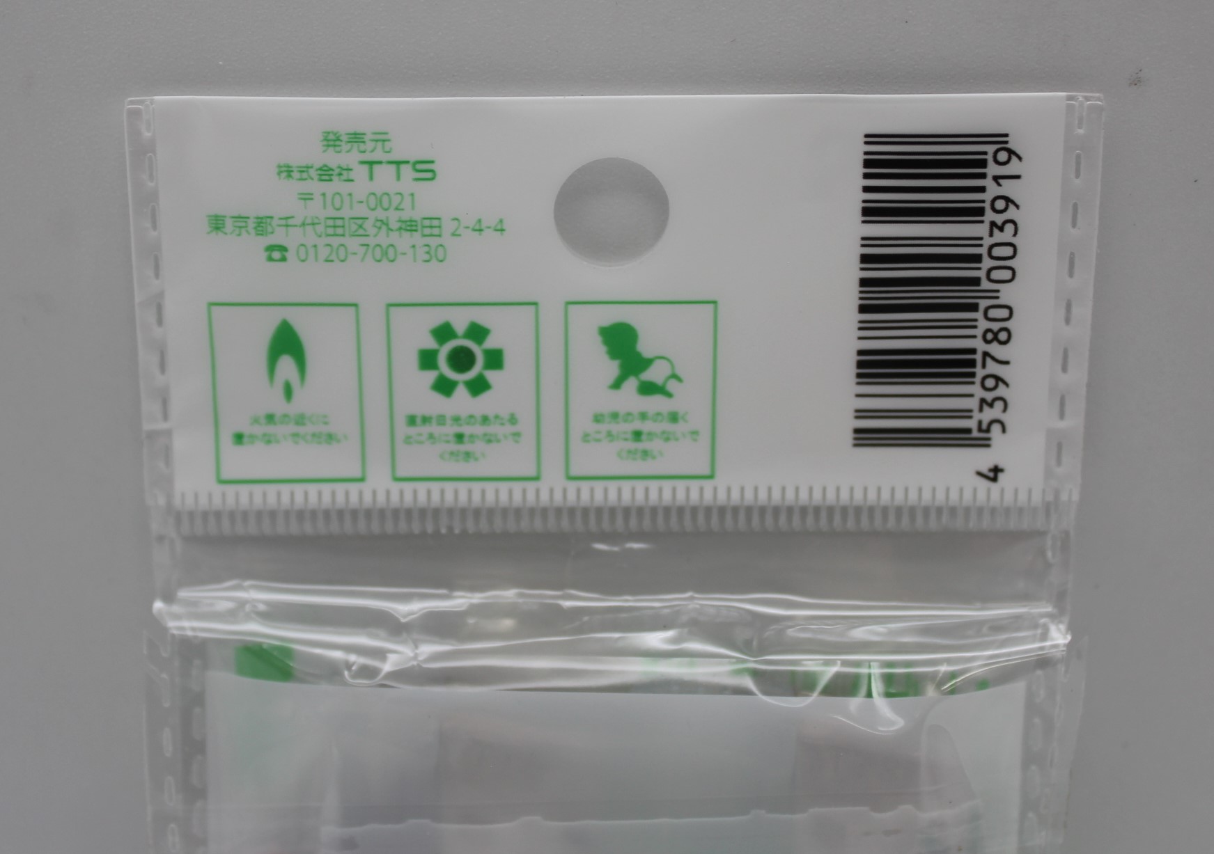 ＣＲ　電子ライター　２Ｐ