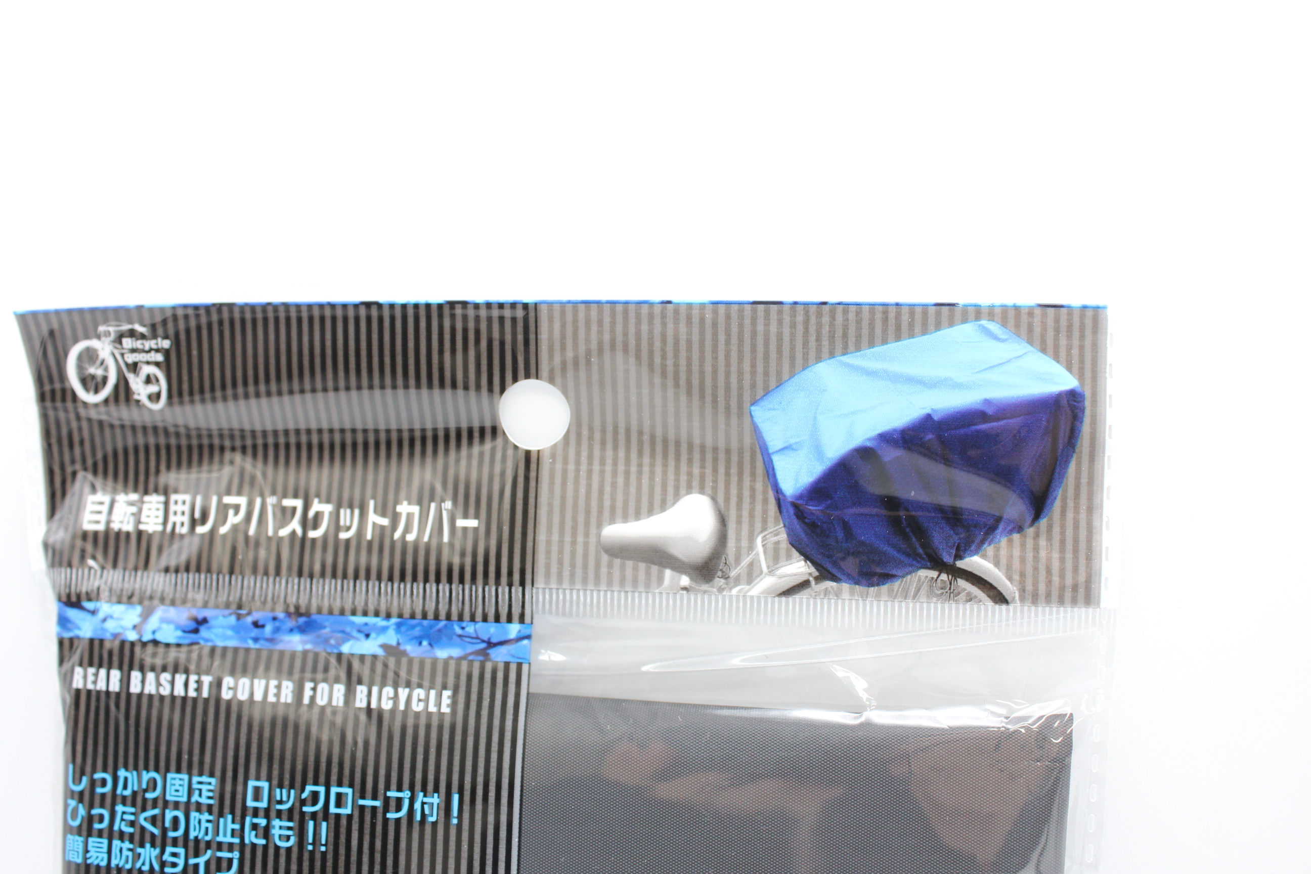 自転車用リアバスケットカバー
