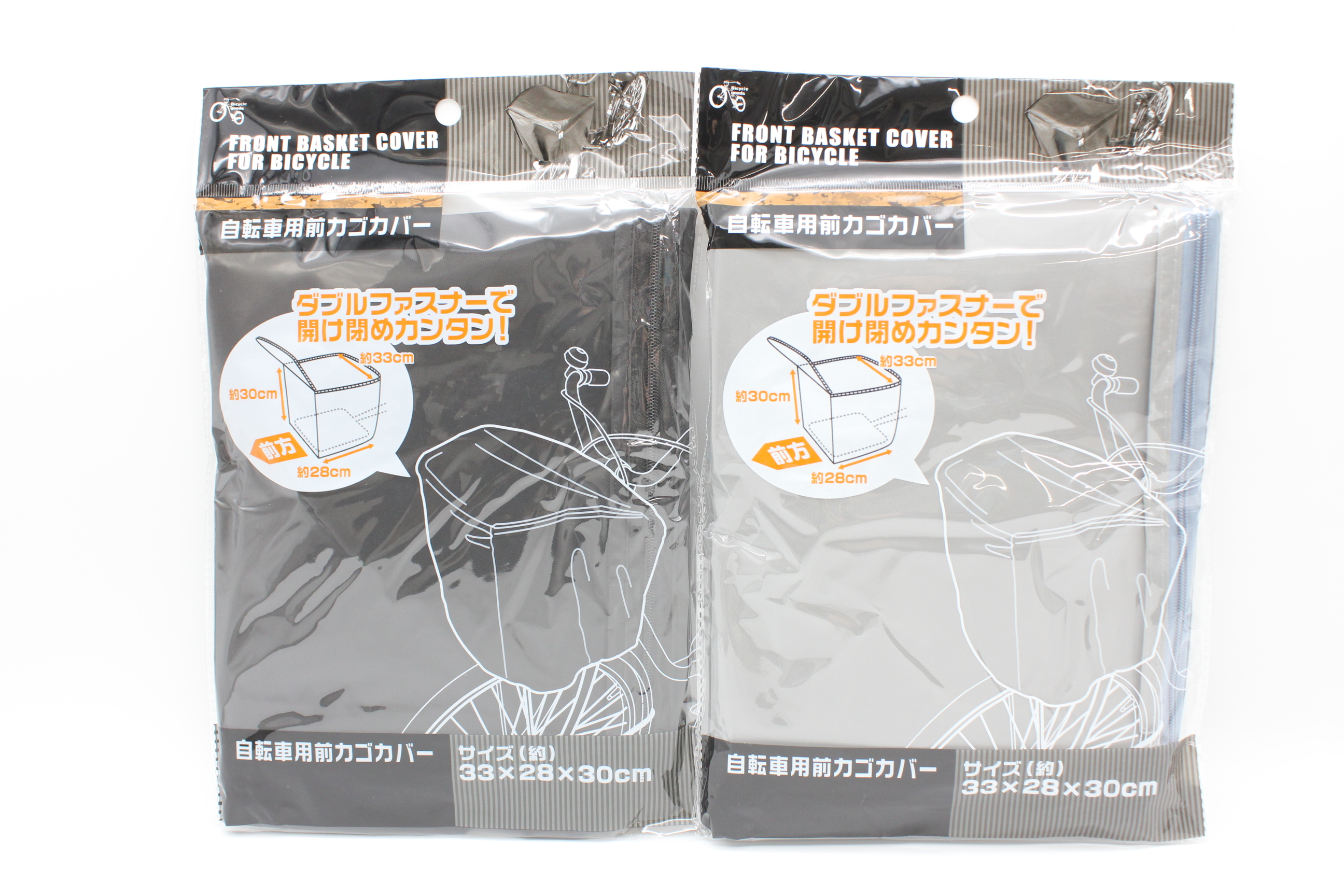 自転車用前カゴカバー
