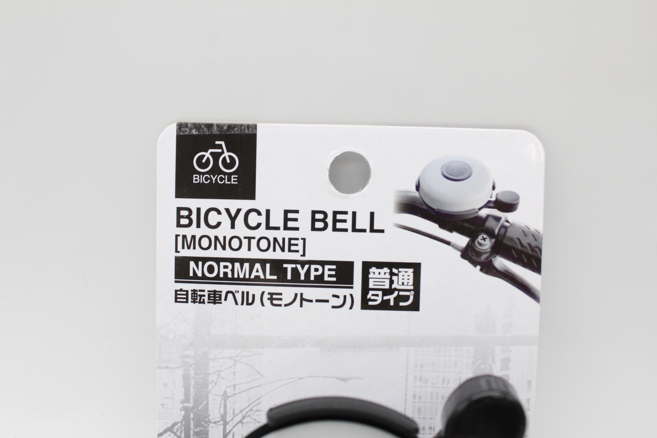 自転車ベル（モノトーン）普通タイプ