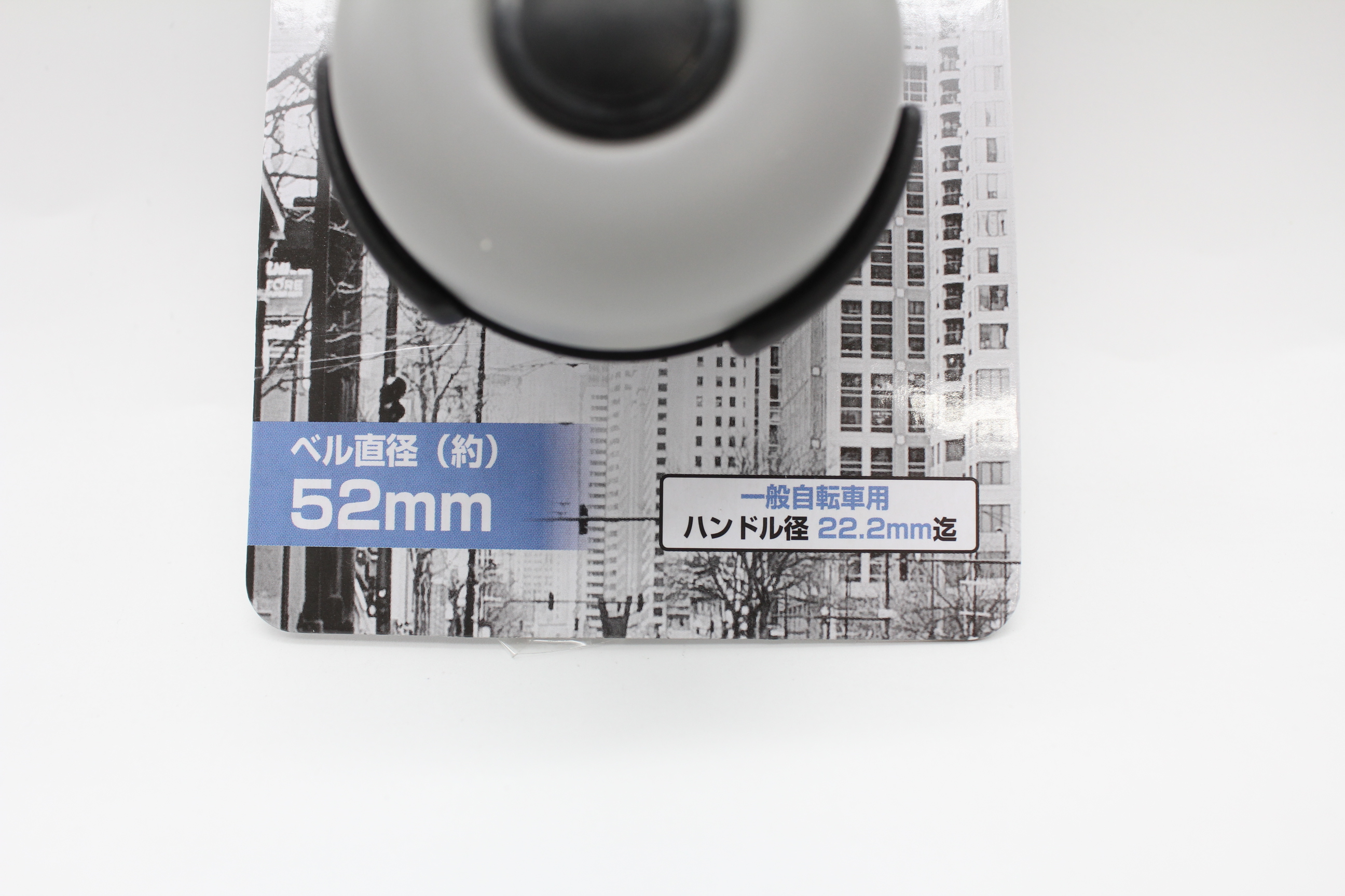 自転車ベル（モノトーン）普通タイプ