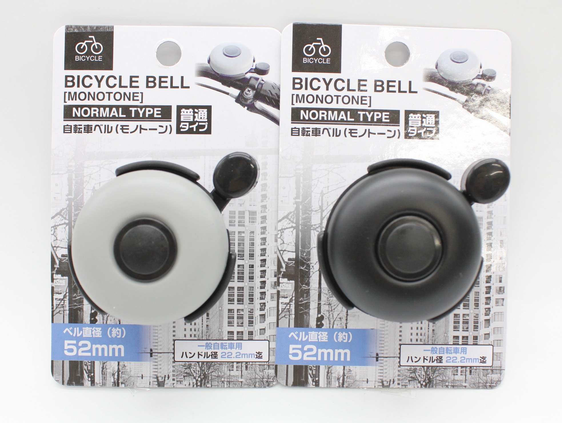 自転車ベル（モノトーン）普通タイプ