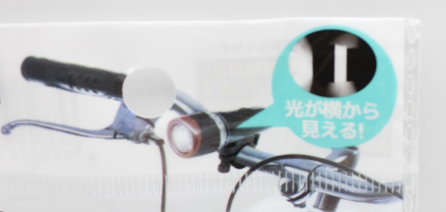 サイクルフラッシュライト POWER UP