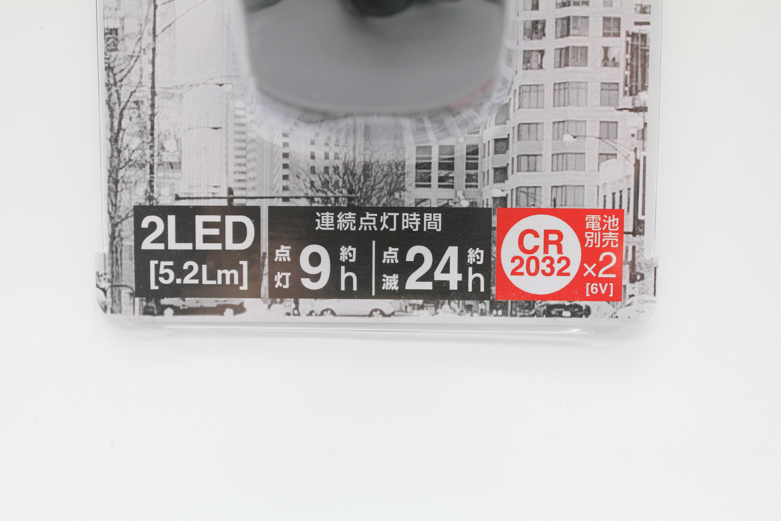 2LED自転車用フロントライト