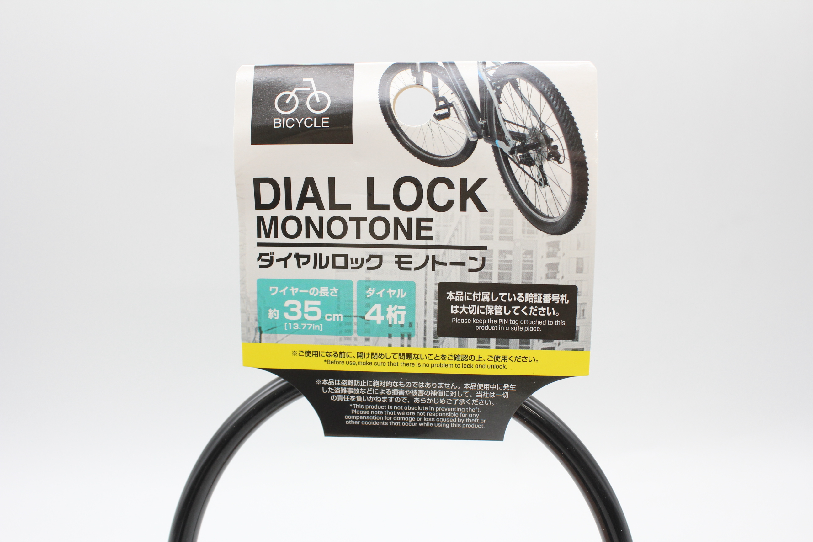 ダイヤルロック モノトーン