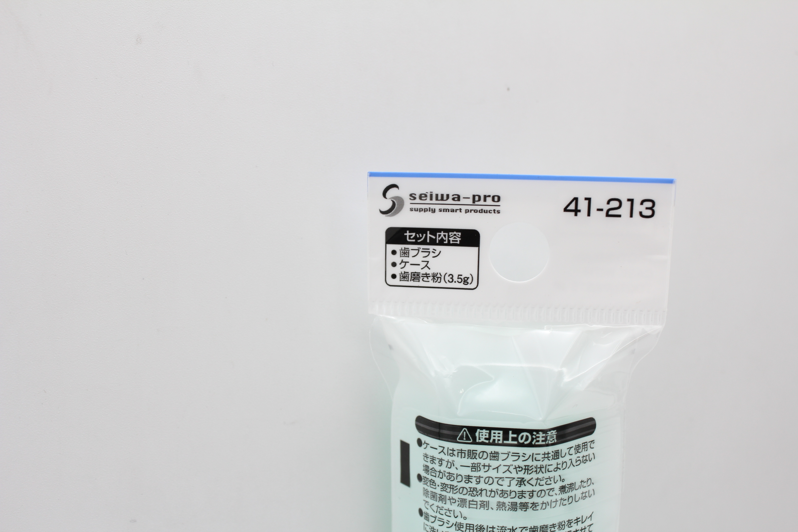 市販ｻｲｽﾞが入るｹｰｽ付歯ﾌﾞﾗｼ歯磨粉付