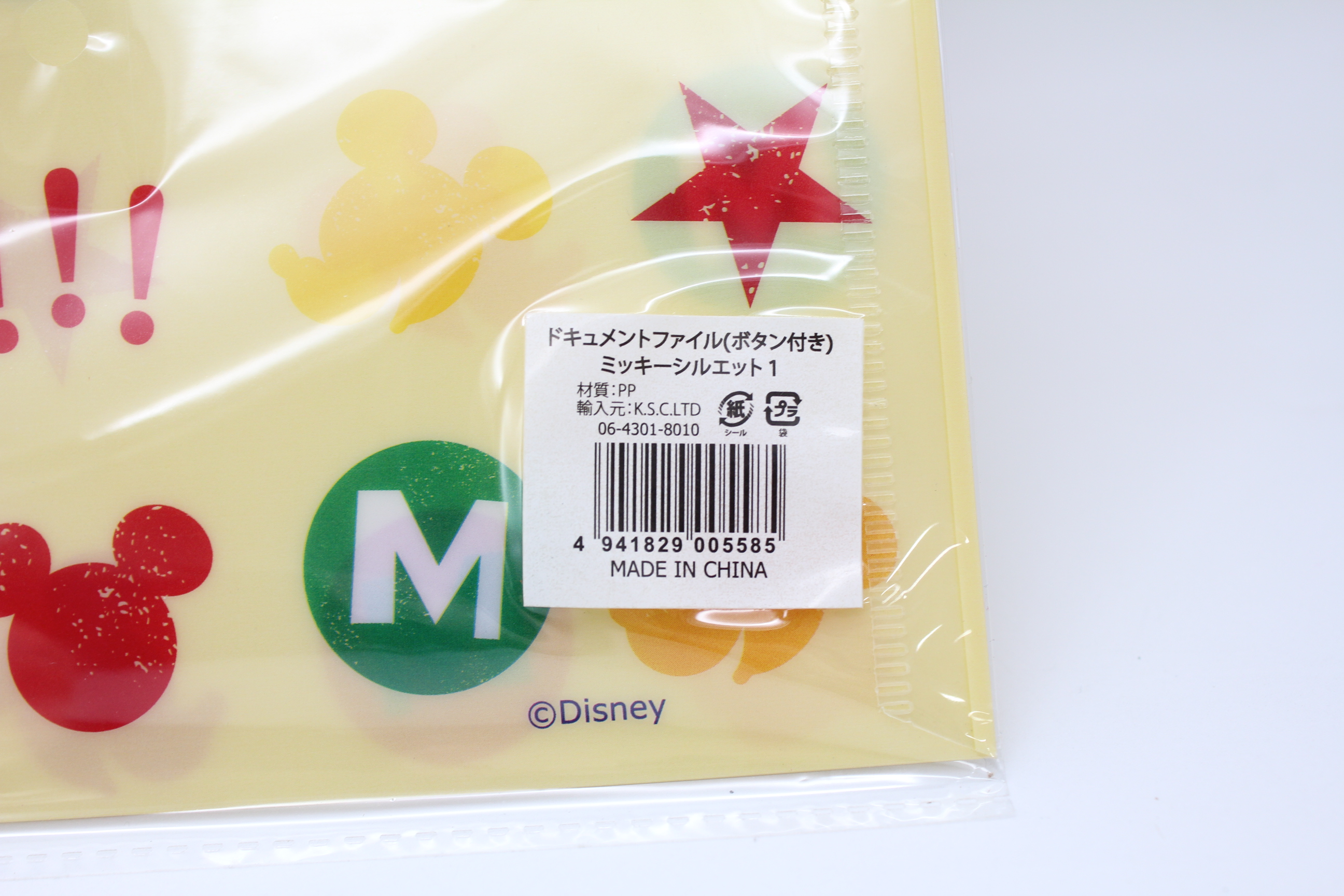 ﾄﾞｷｭﾒﾝﾄﾌｧｲﾙ　(ﾎﾞﾀﾝ付き)ﾐｯｷｰｼﾙｴｯﾄ1