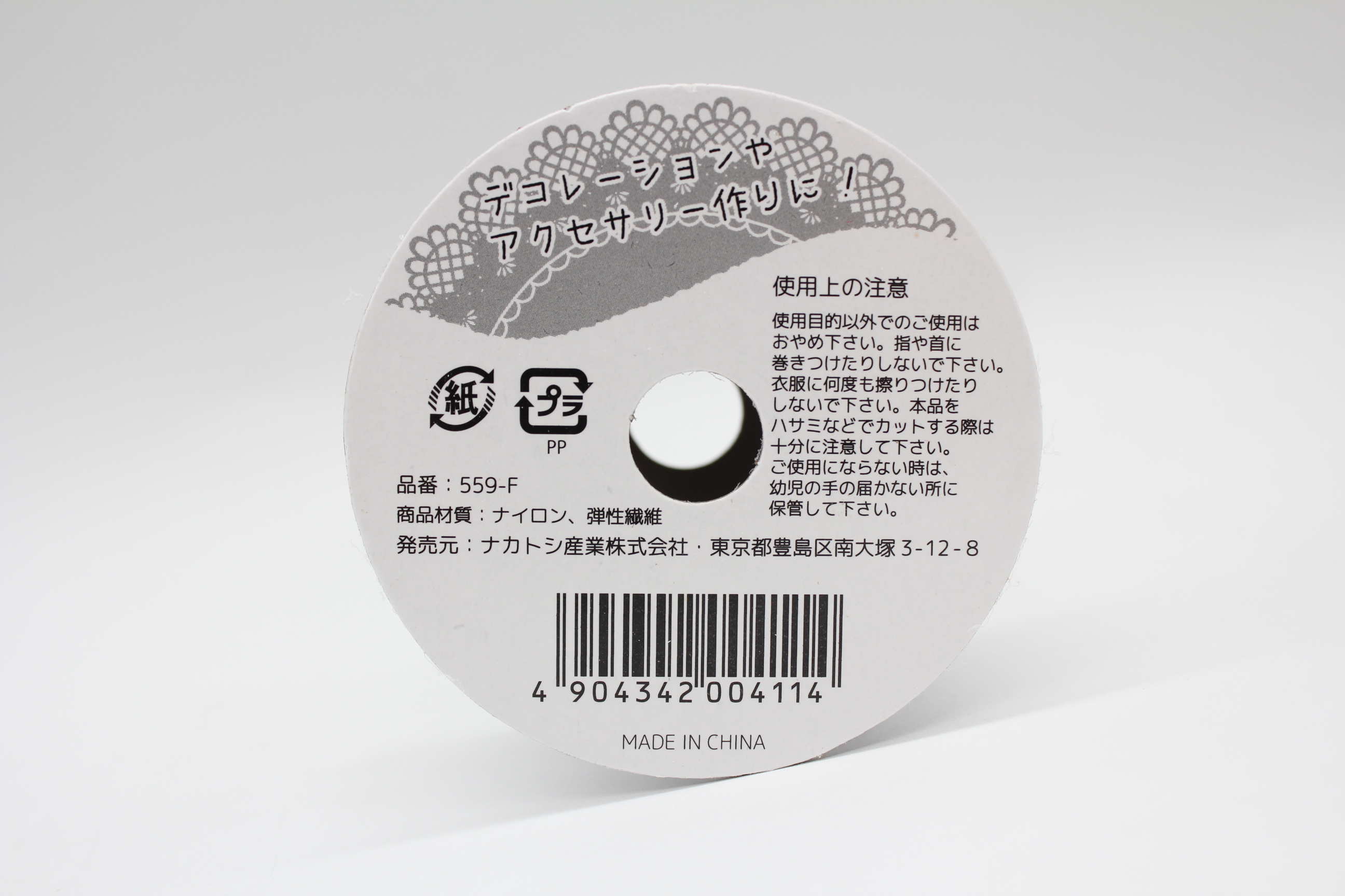 エラスティックレースリボン