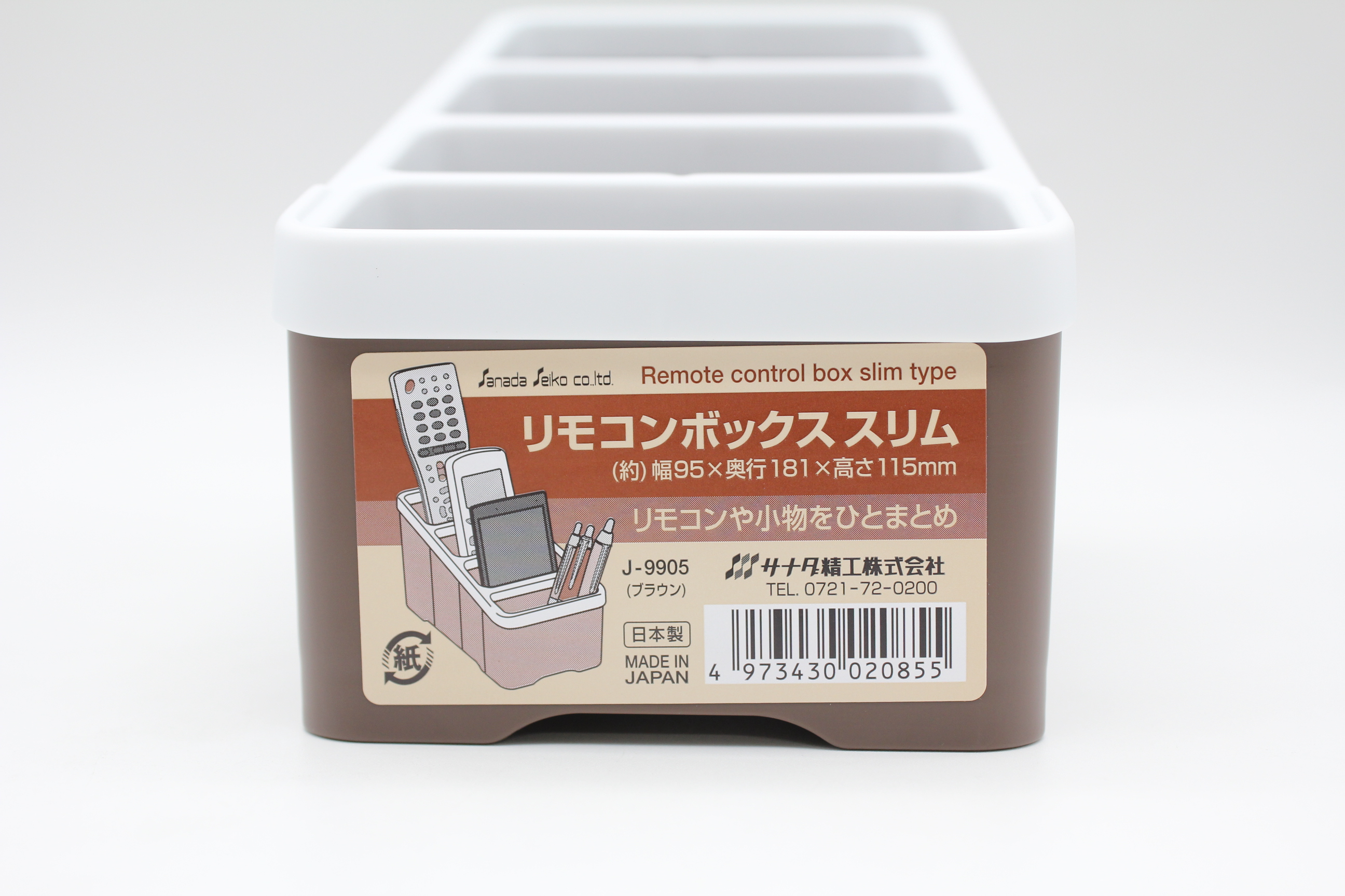 リモコンボックス　スリム　ブラウン