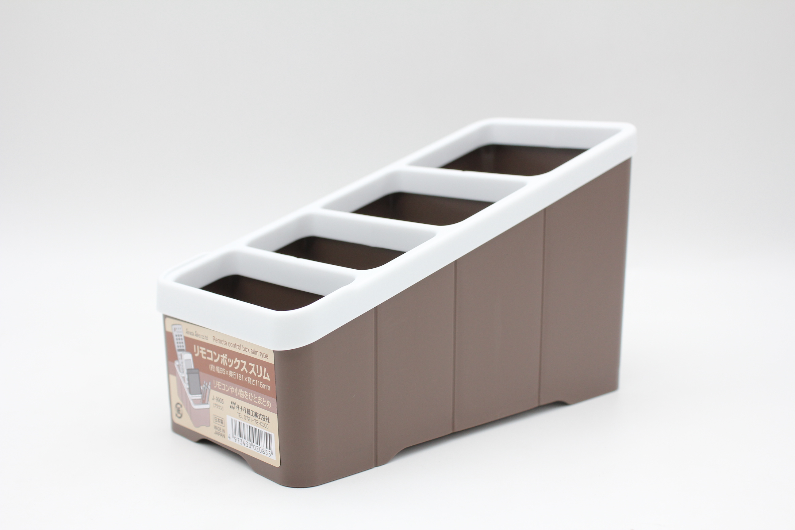 リモコンボックス　スリム　ブラウン