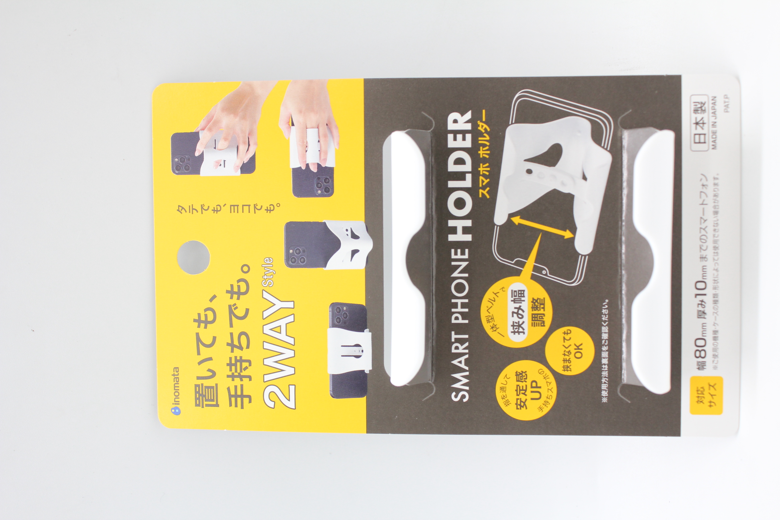 スマホホルダー ホワイト