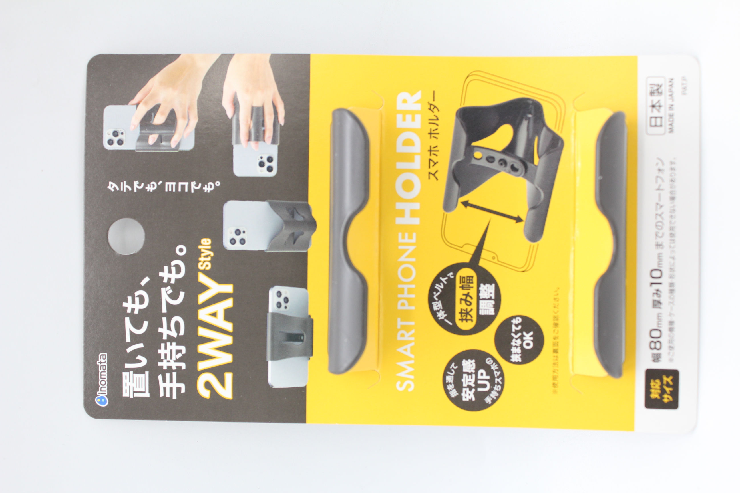 スマホホルダー ダークグレー