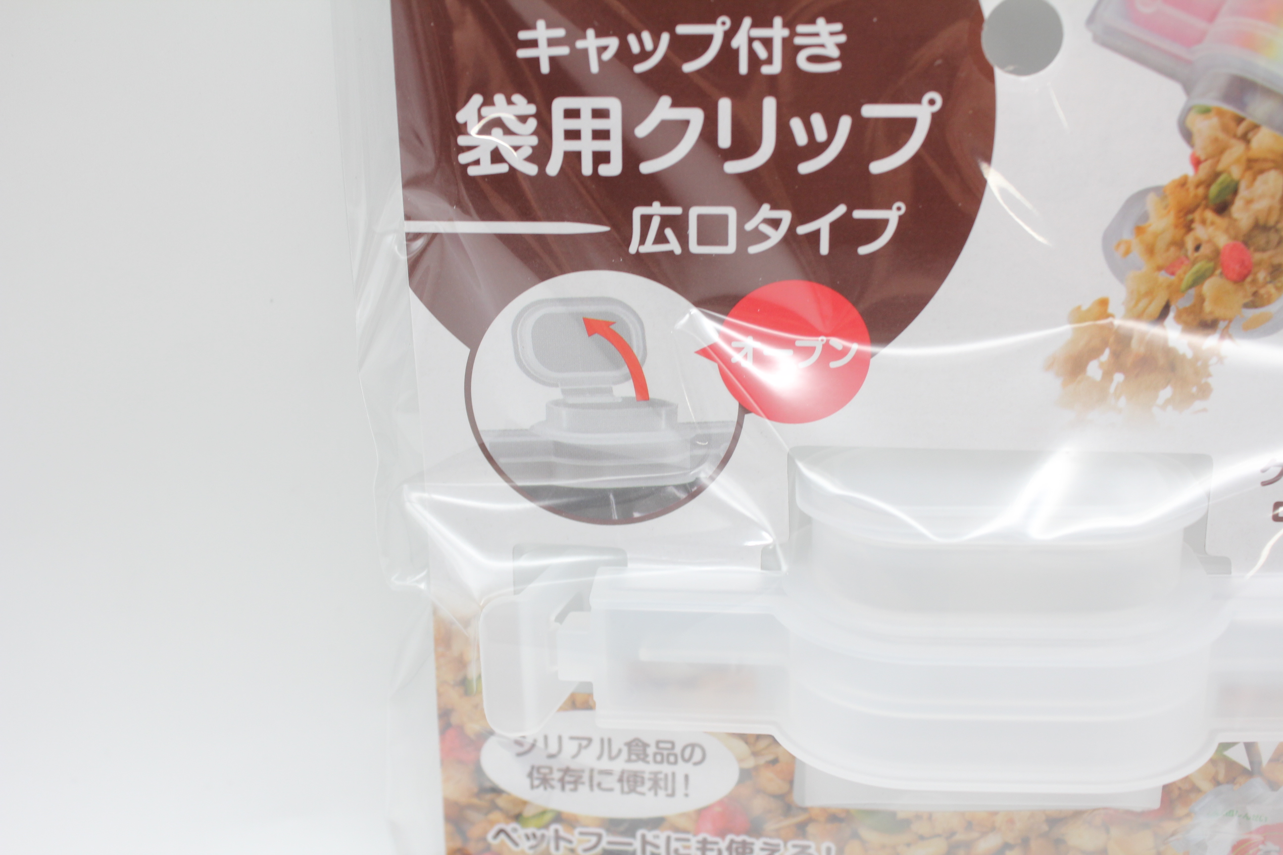 ｷｬｯﾌﾟ付き袋用ｸﾘｯﾌﾟ広口ﾀｲﾌﾟ Ｃ