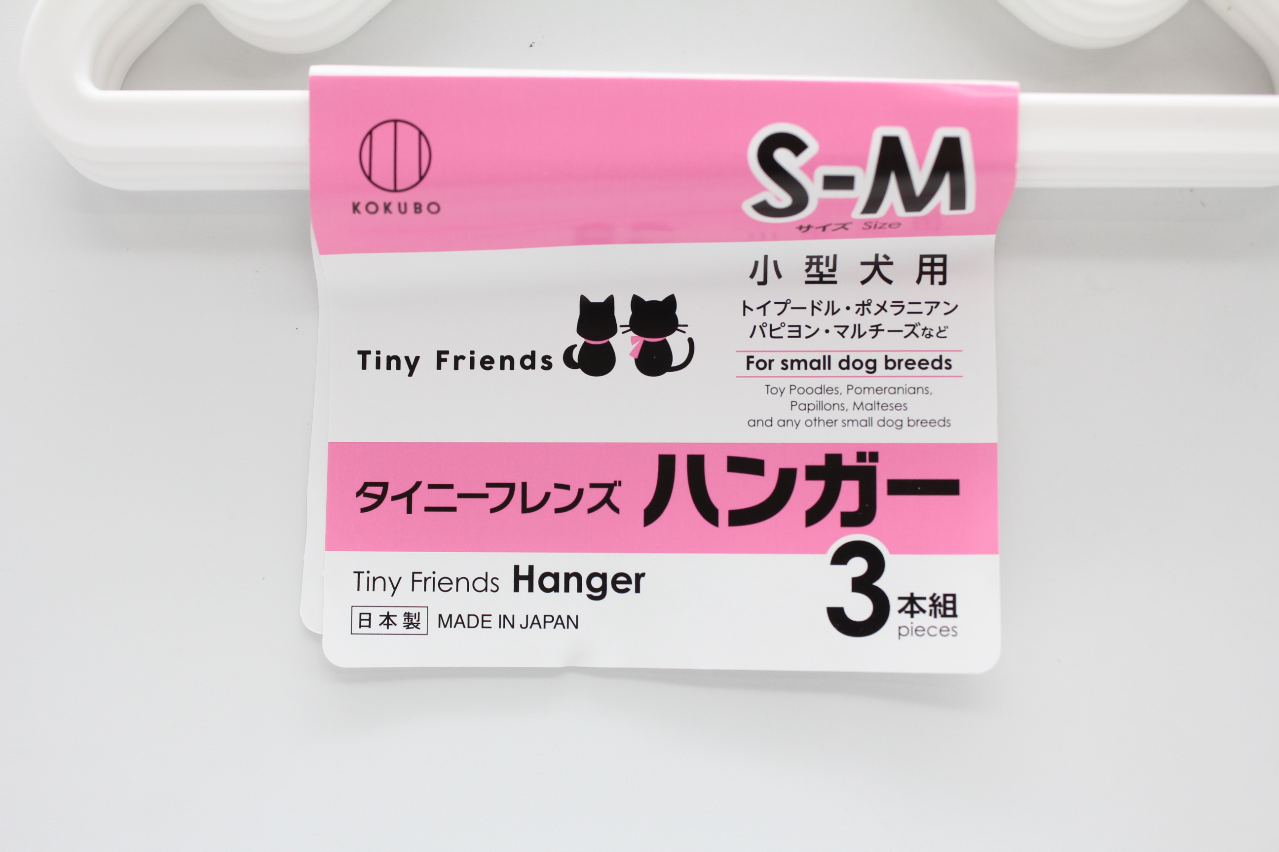 ﾀｲﾆｰﾌﾚﾝｽﾞﾊﾝｶﾞｰ　S-Mｻｲｽﾞ　3本組