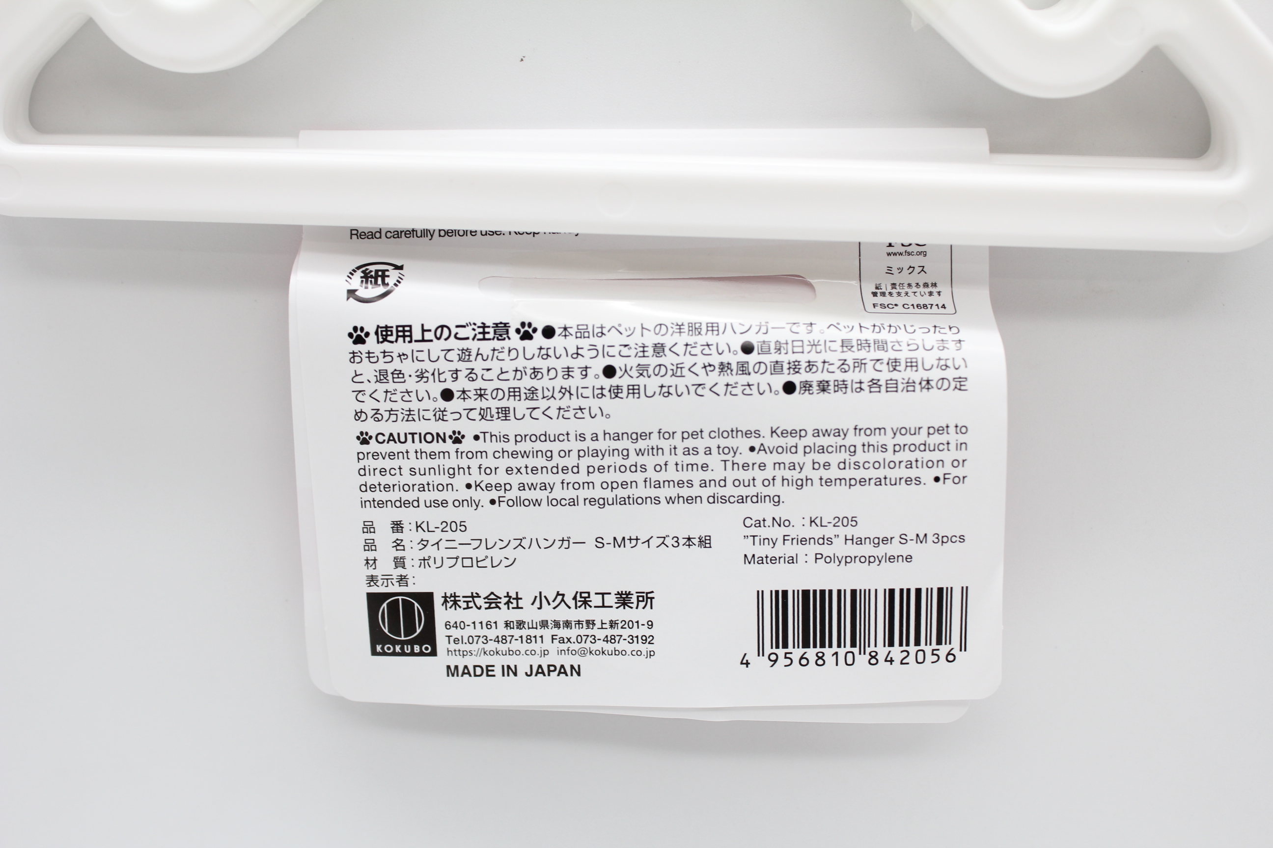 ﾀｲﾆｰﾌﾚﾝｽﾞﾊﾝｶﾞｰ　S-Mｻｲｽﾞ　3本組