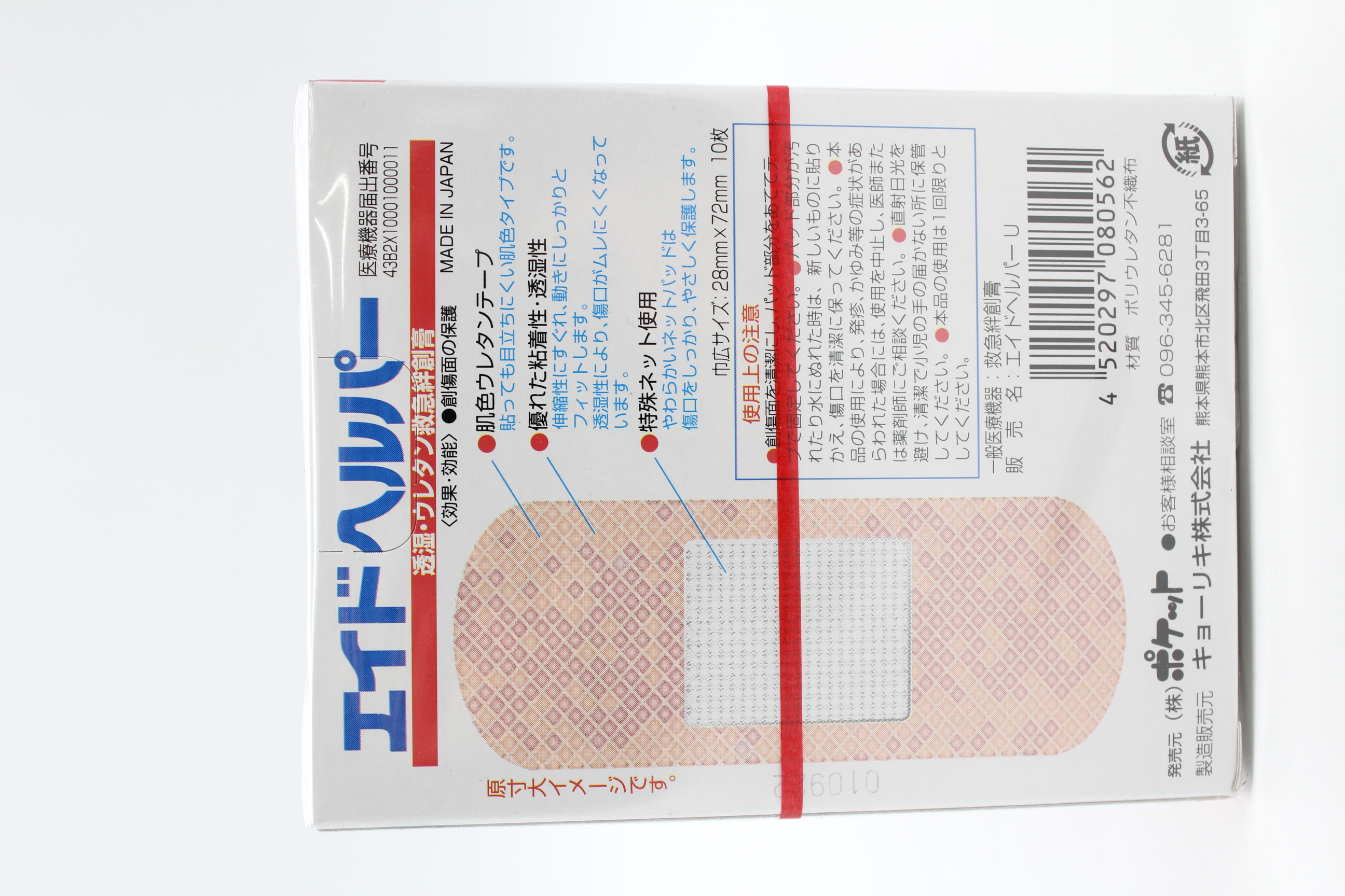 エイドヘルパー１０Ｐ　ウレタン幅広