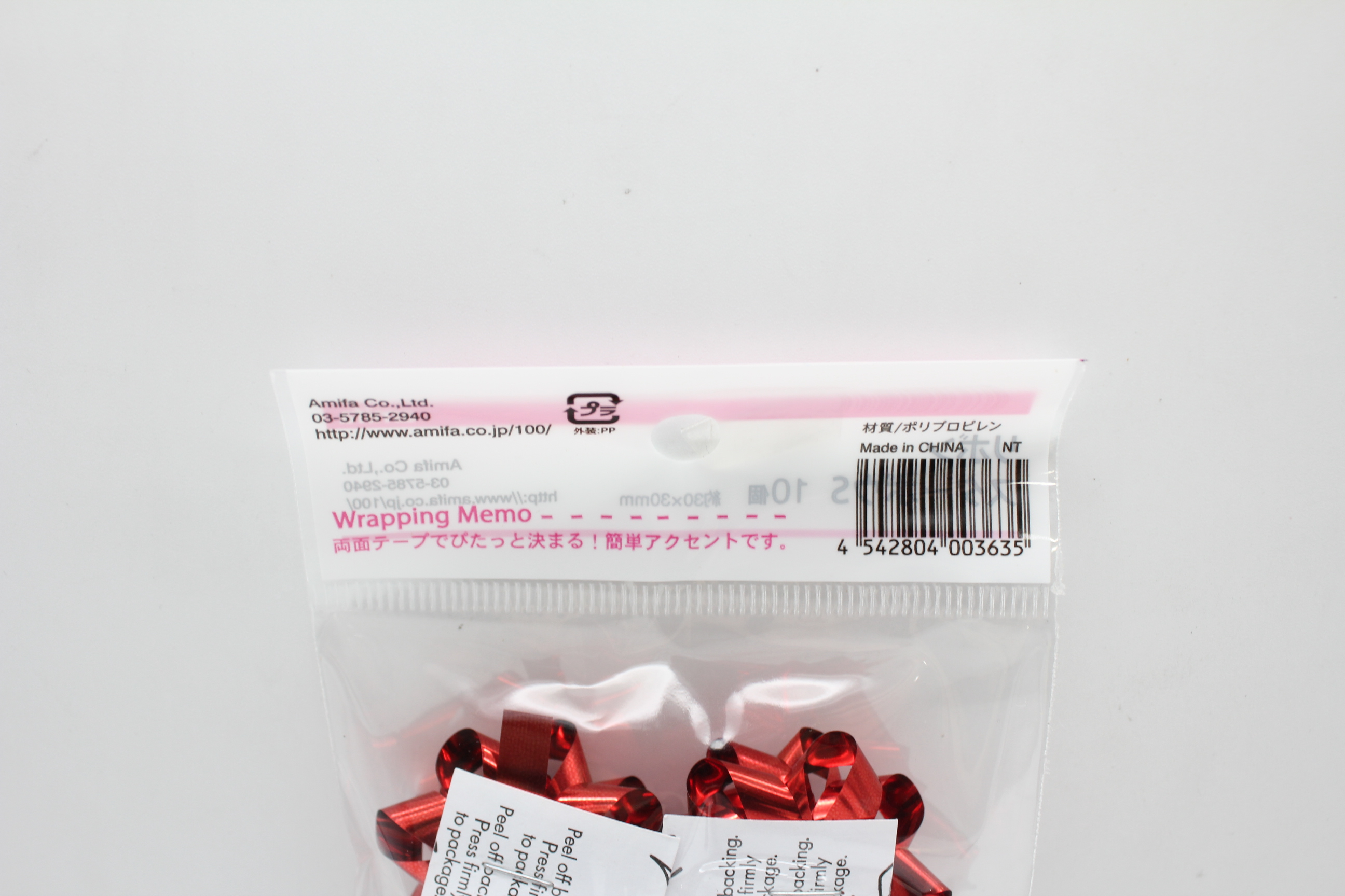 リボンスターボウ　Ｓ　10個