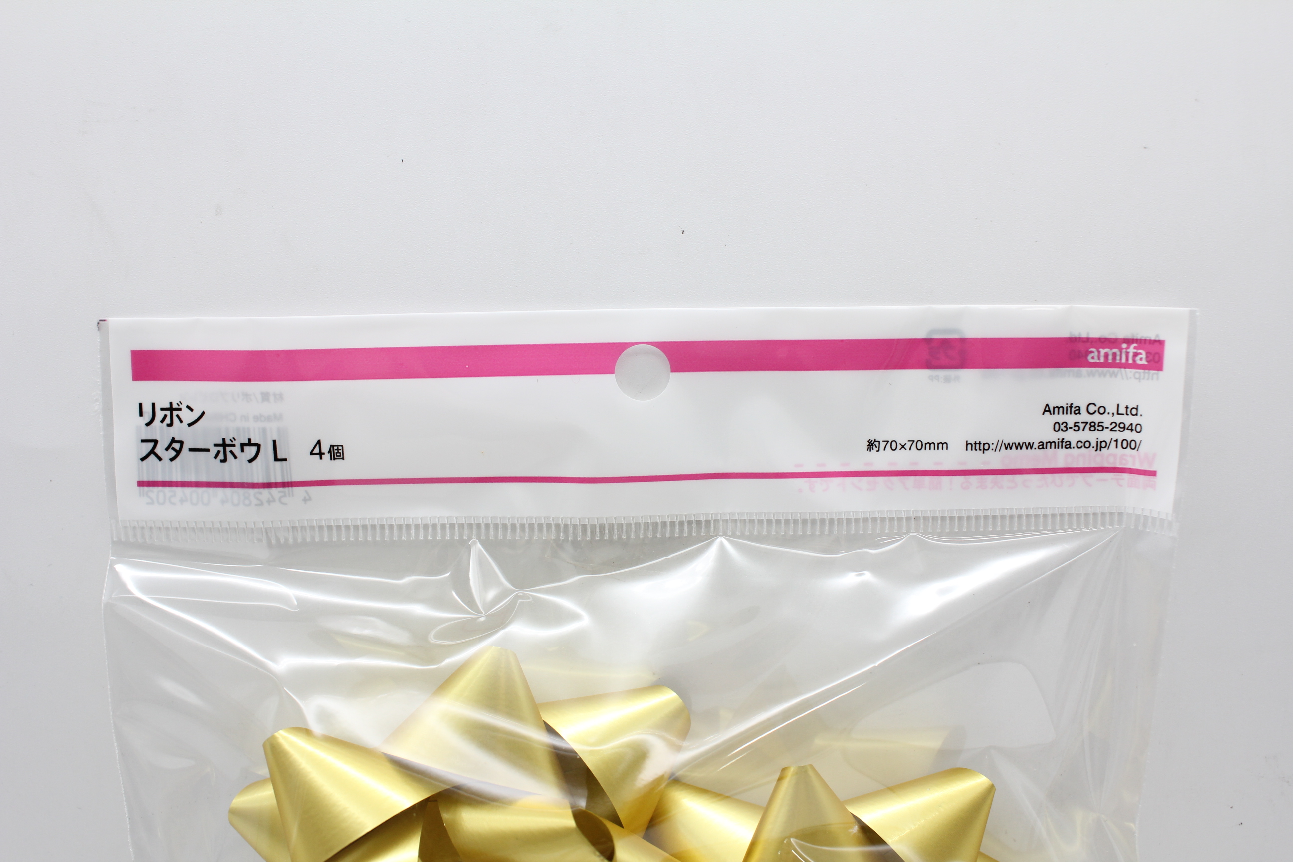 リボンスターボウ　Ｌ　4個