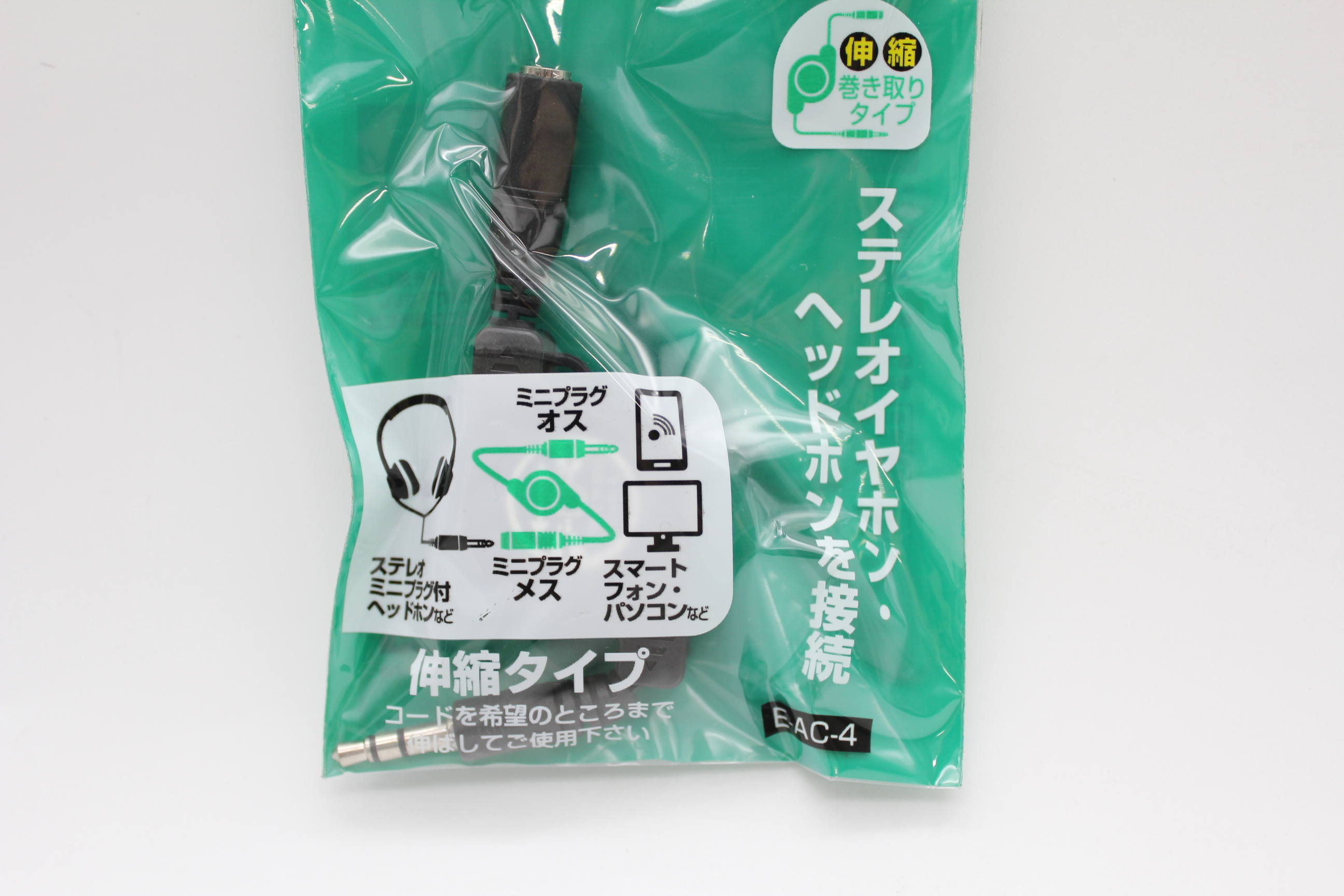 伸縮ステレオイヤホンヘッドホン用　延長コード75cm メス→オス