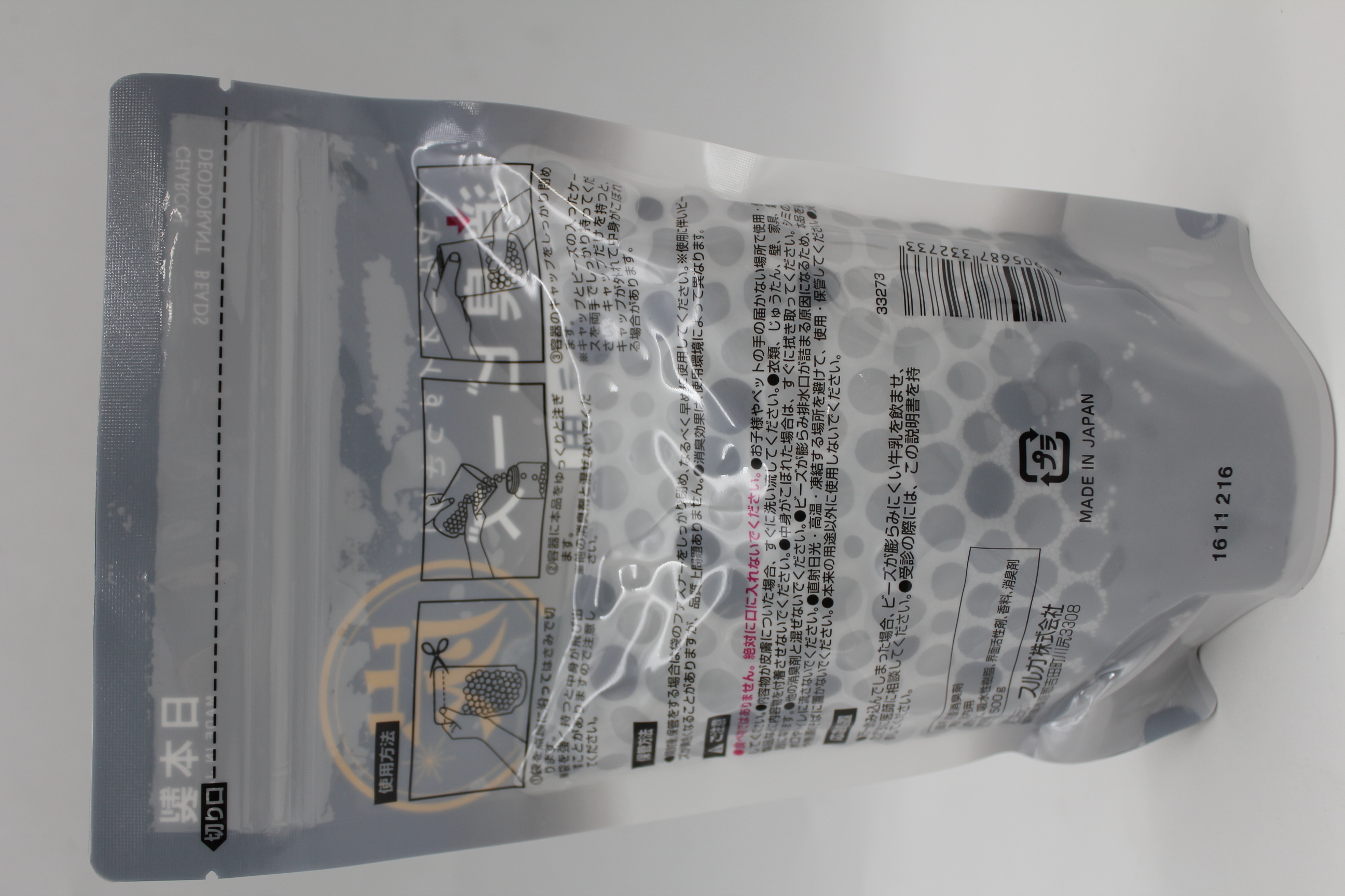 詰め替えﾊﾟｳﾁ消臭ﾋﾞｰｽﾞ　炭の香り 500g