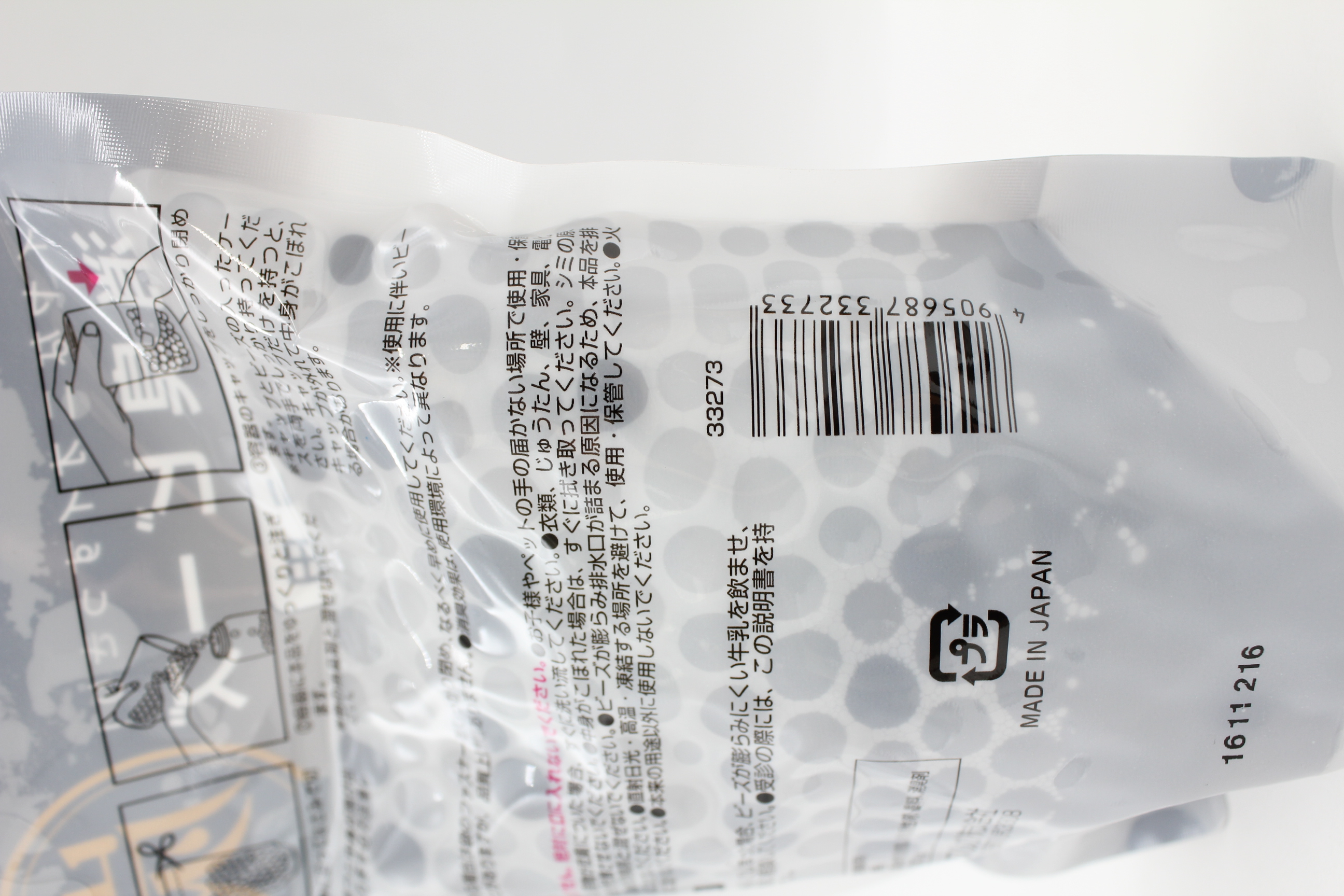 詰め替えﾊﾟｳﾁ消臭ﾋﾞｰｽﾞ　炭の香り 500g