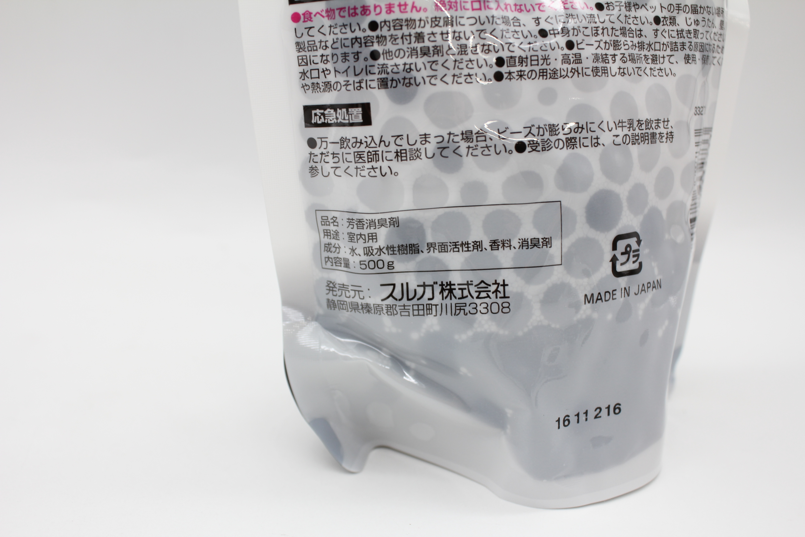 詰め替えﾊﾟｳﾁ消臭ﾋﾞｰｽﾞ　炭の香り 500g