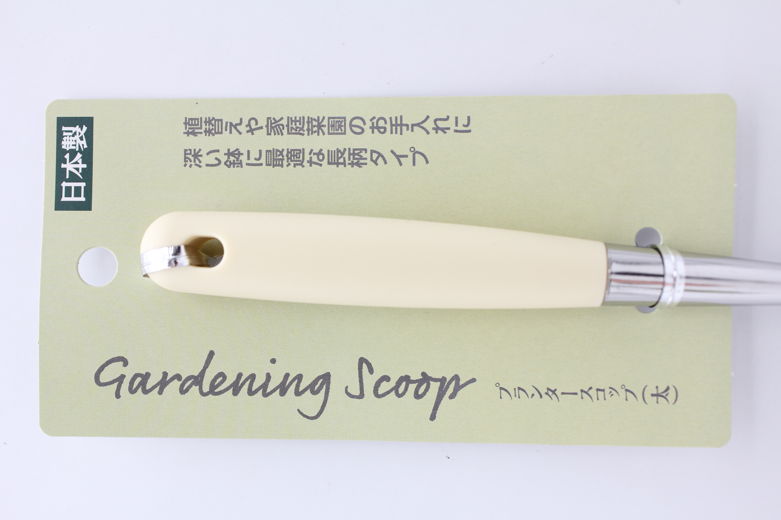 プランタースコップ（太）