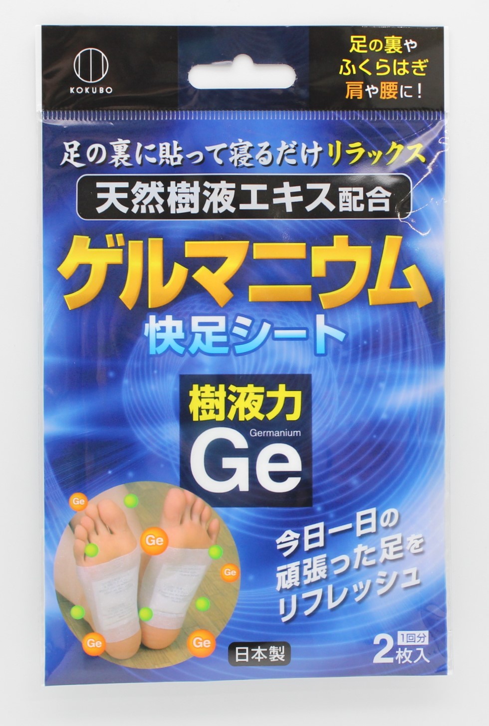 ゲルマニウム健康シート