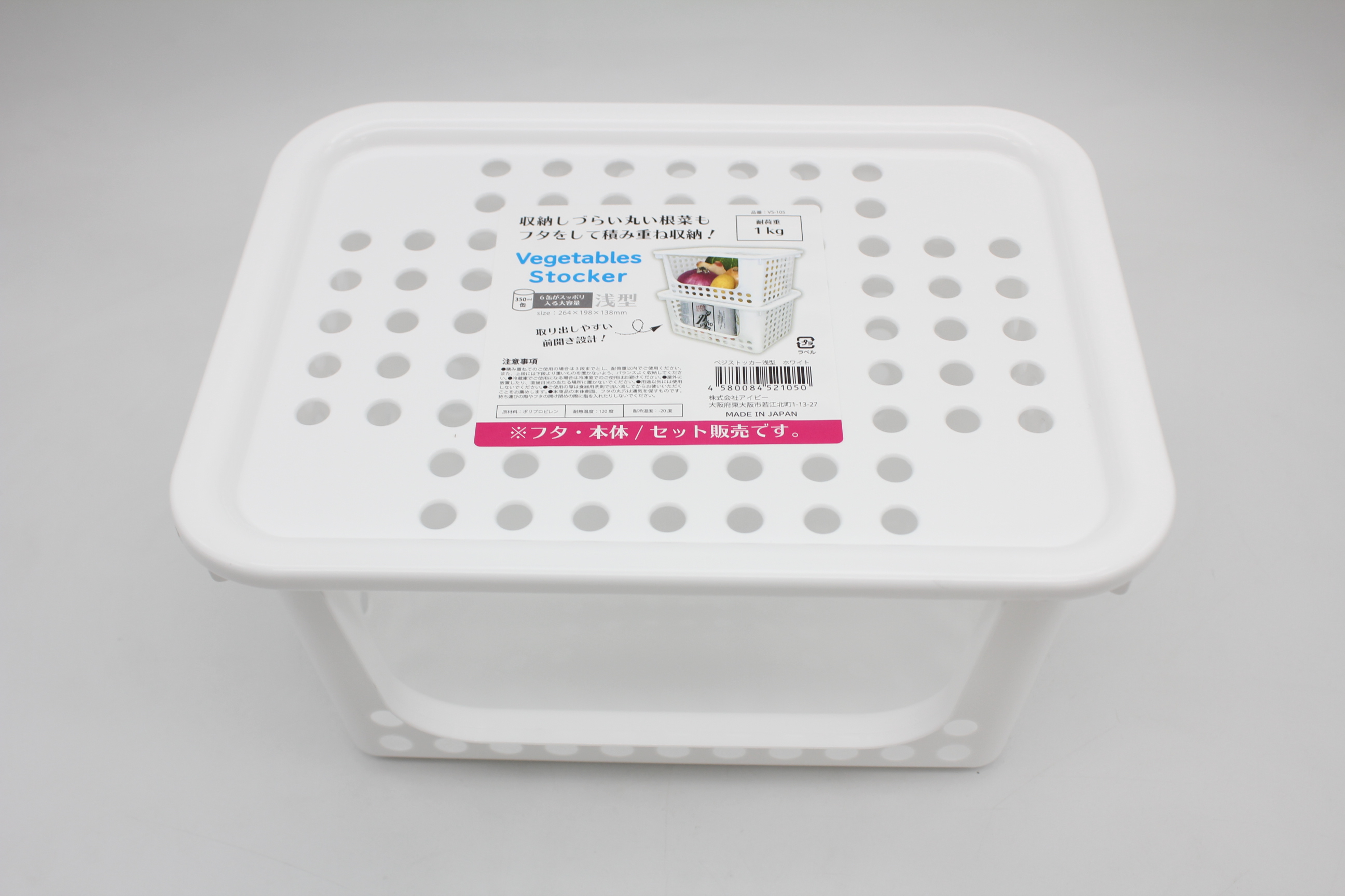 ベジストッカー浅型(フタ付)　ホワイト