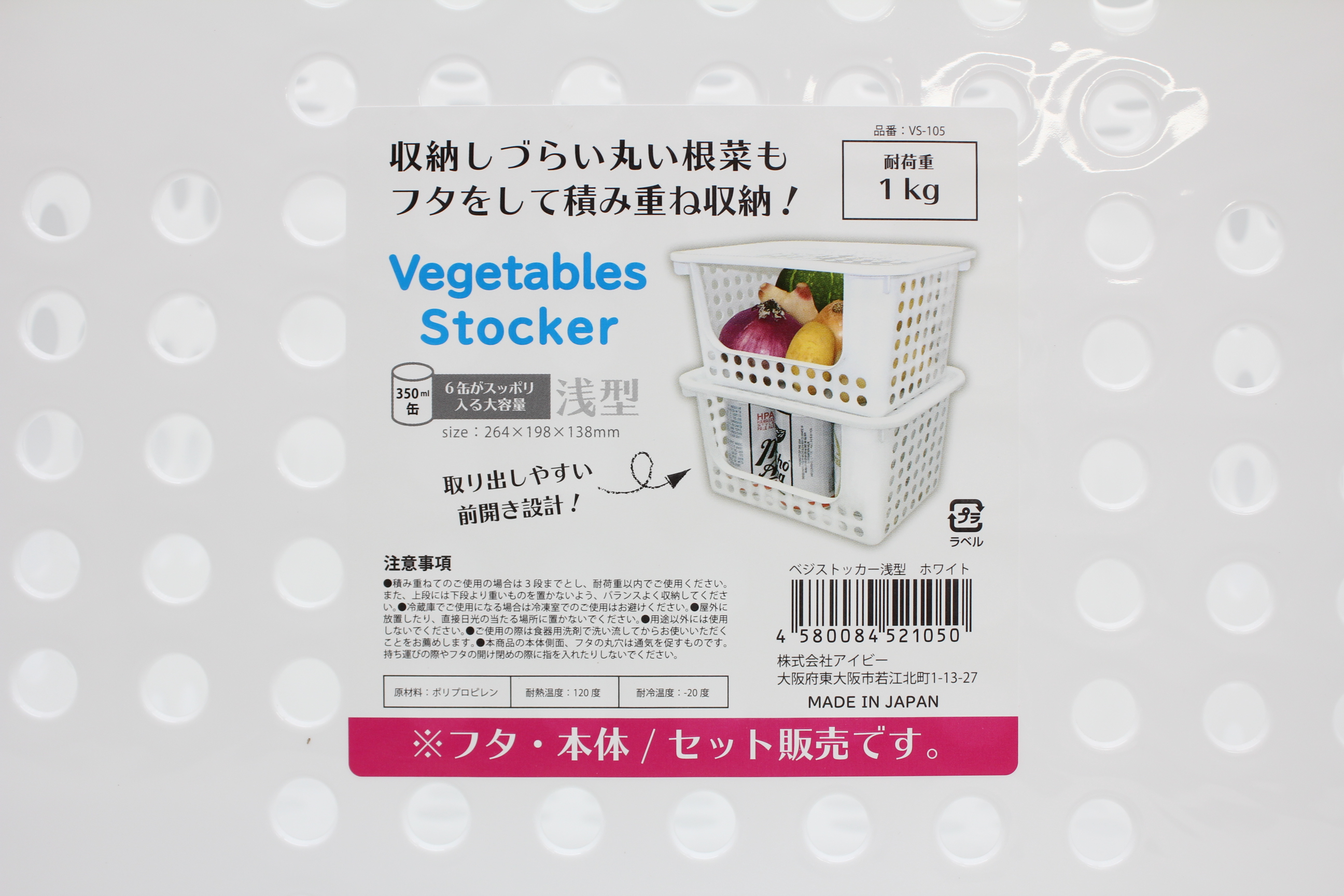 ベジストッカー浅型(フタ付)　ホワイト