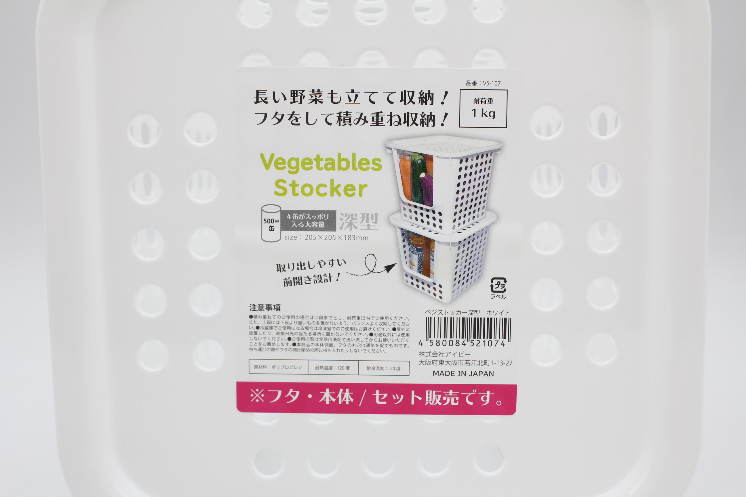 ベジストッカー深型(フタ付)　ホワイト