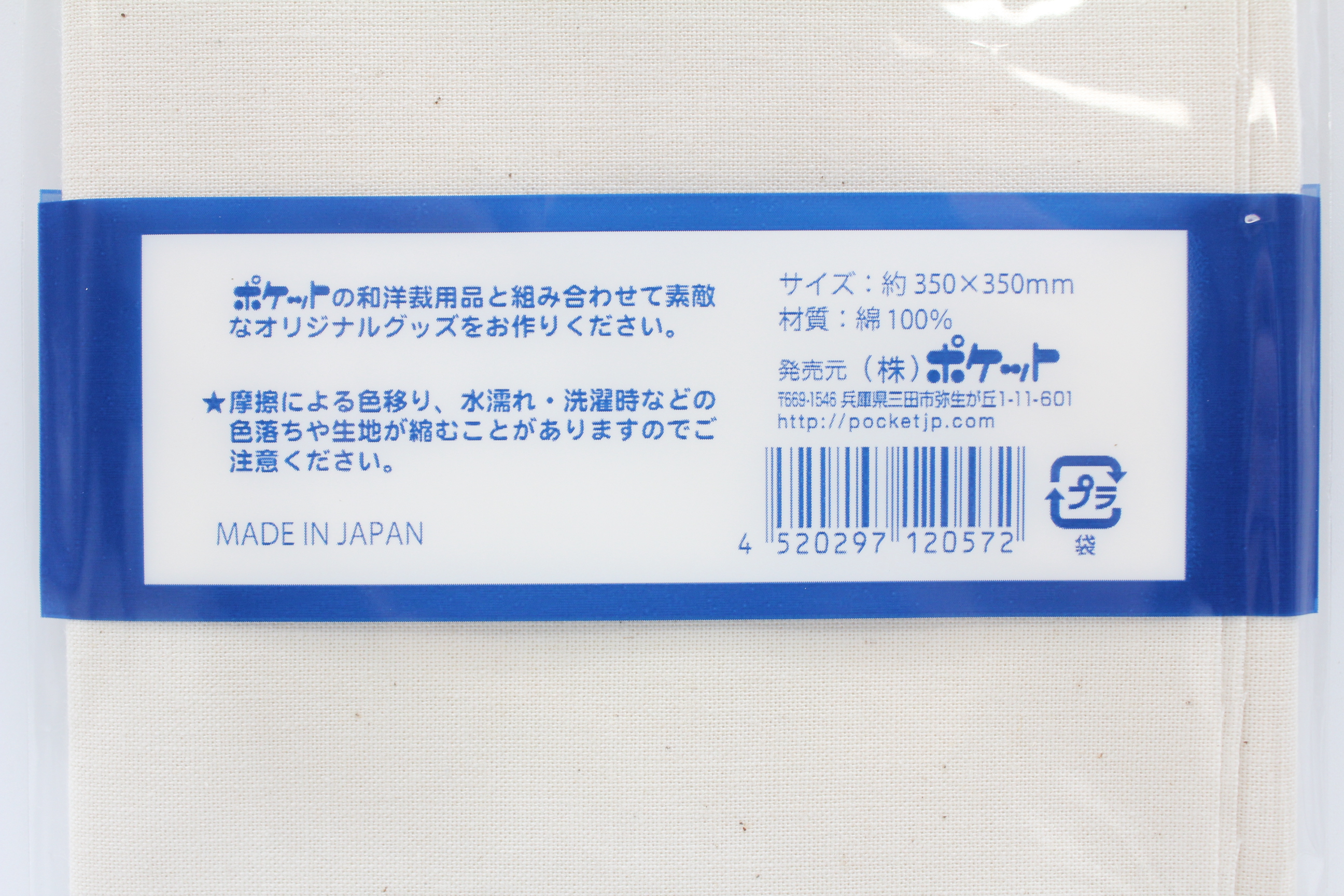 カットクロス　1