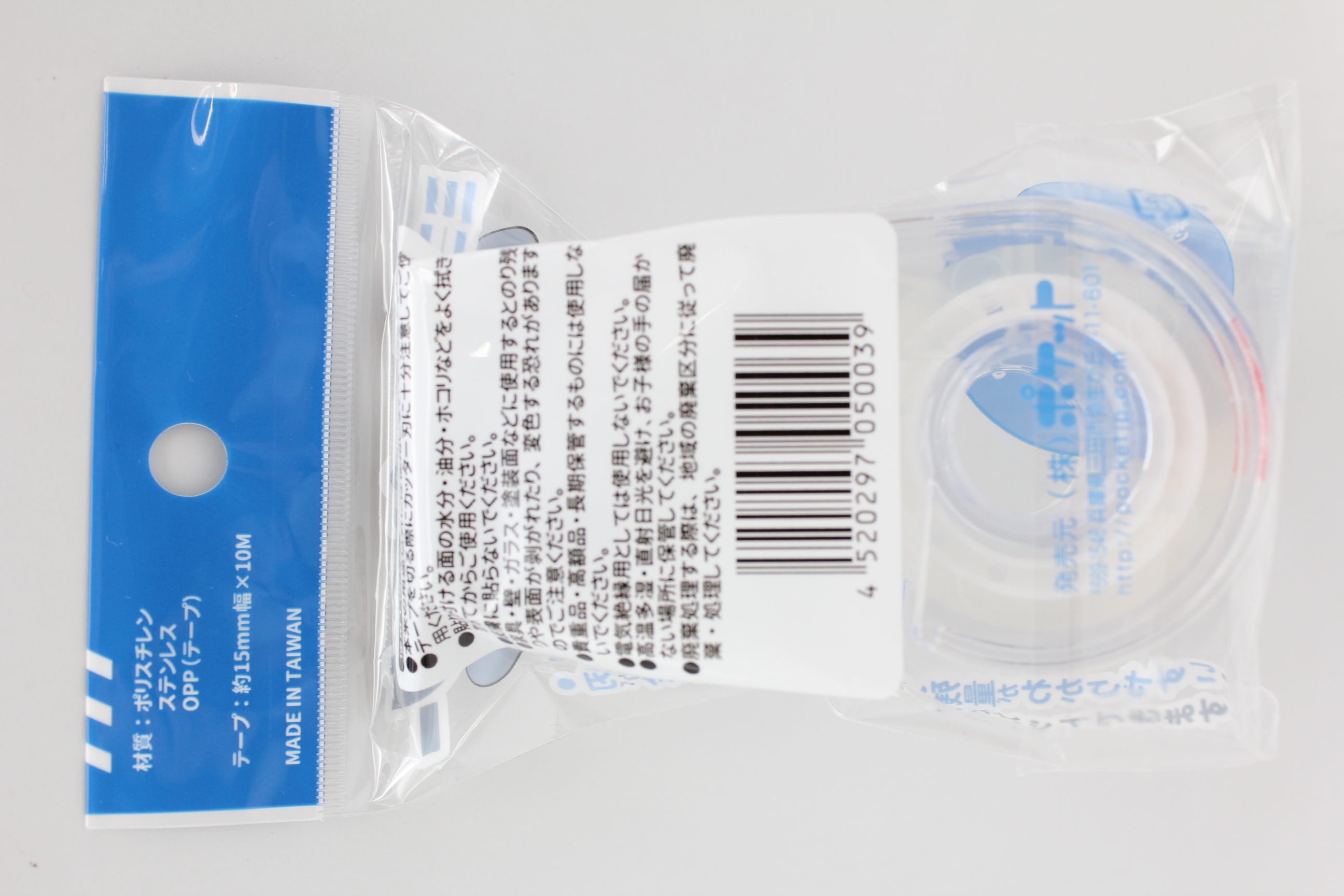 ミニテープカッター