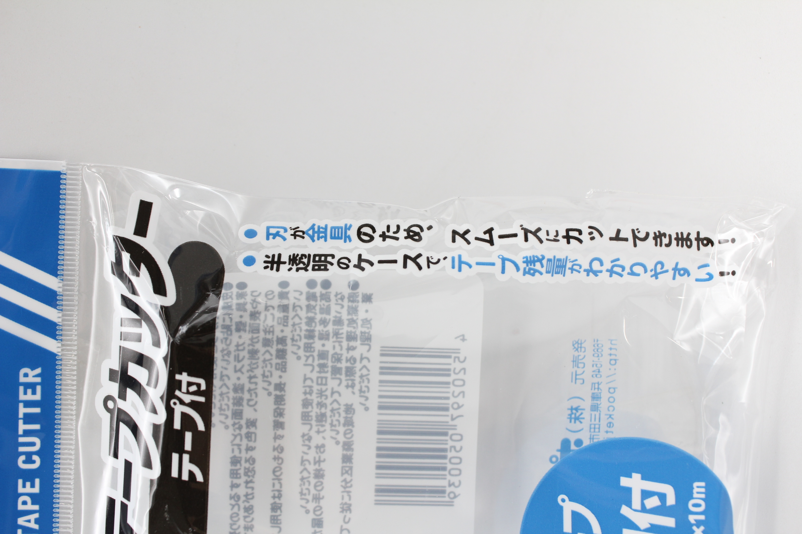 ミニテープカッター