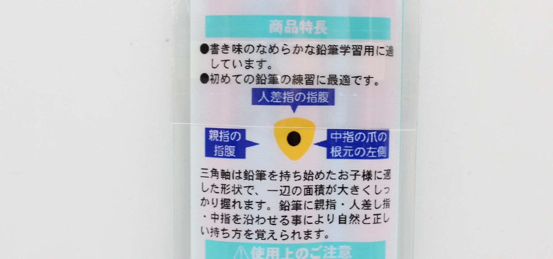 三角鉛筆5本組　B