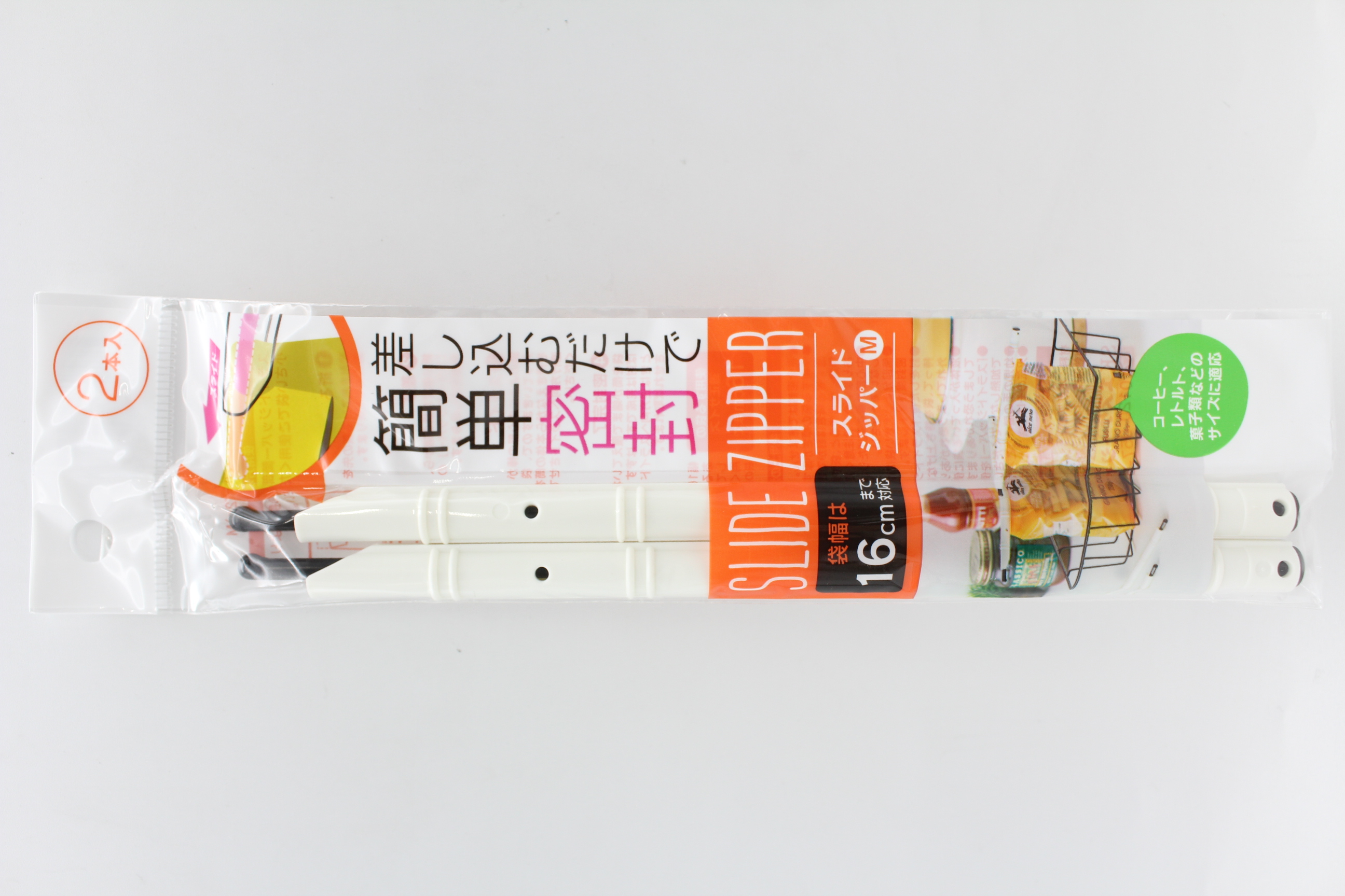 簡単密封ｽﾗｲﾄﾞｼﾞｯﾊﾟｰ　Ｍ　16cm2本入