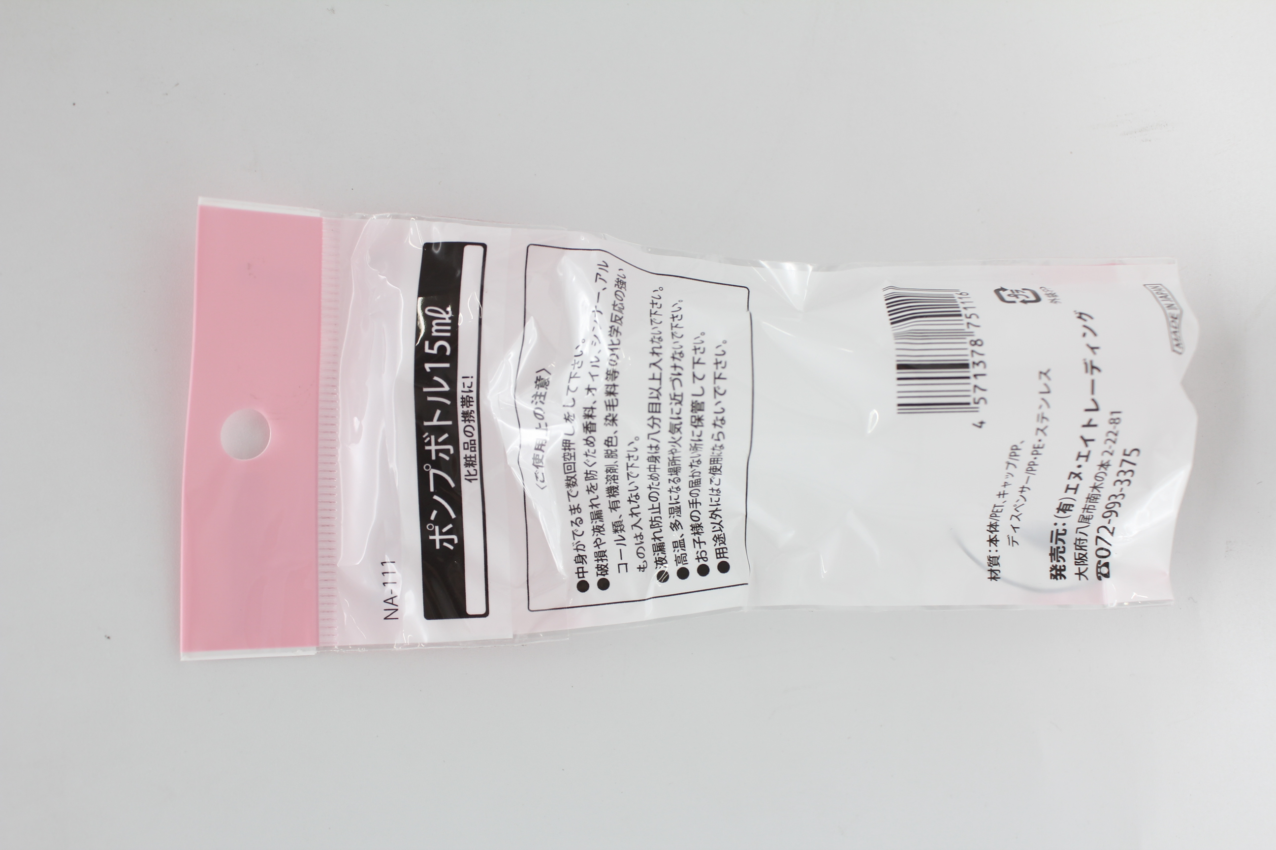 ポンプボトル　15ml