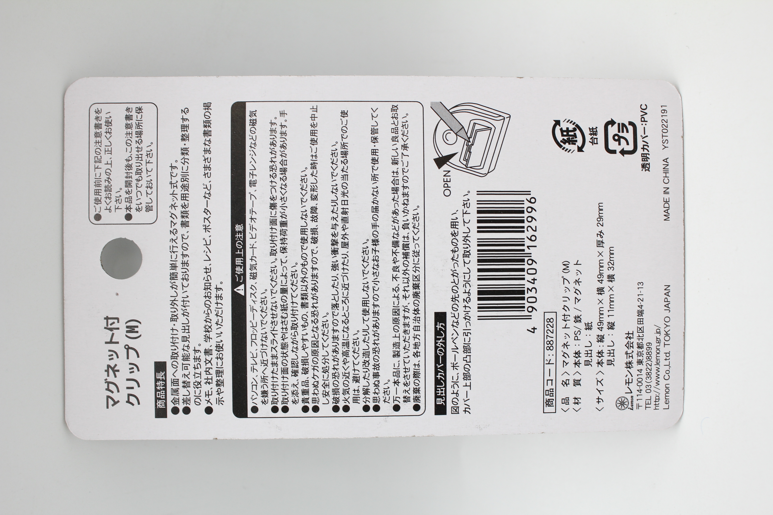 マグネットクリップ(M)