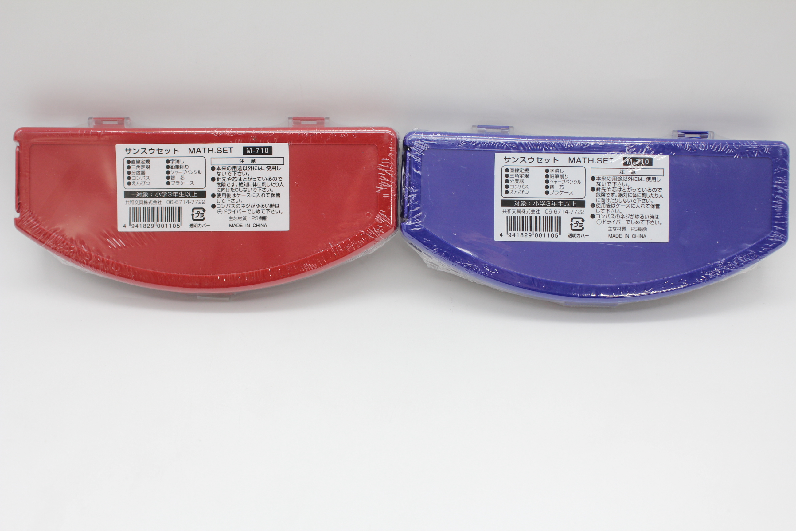 サンスウセット