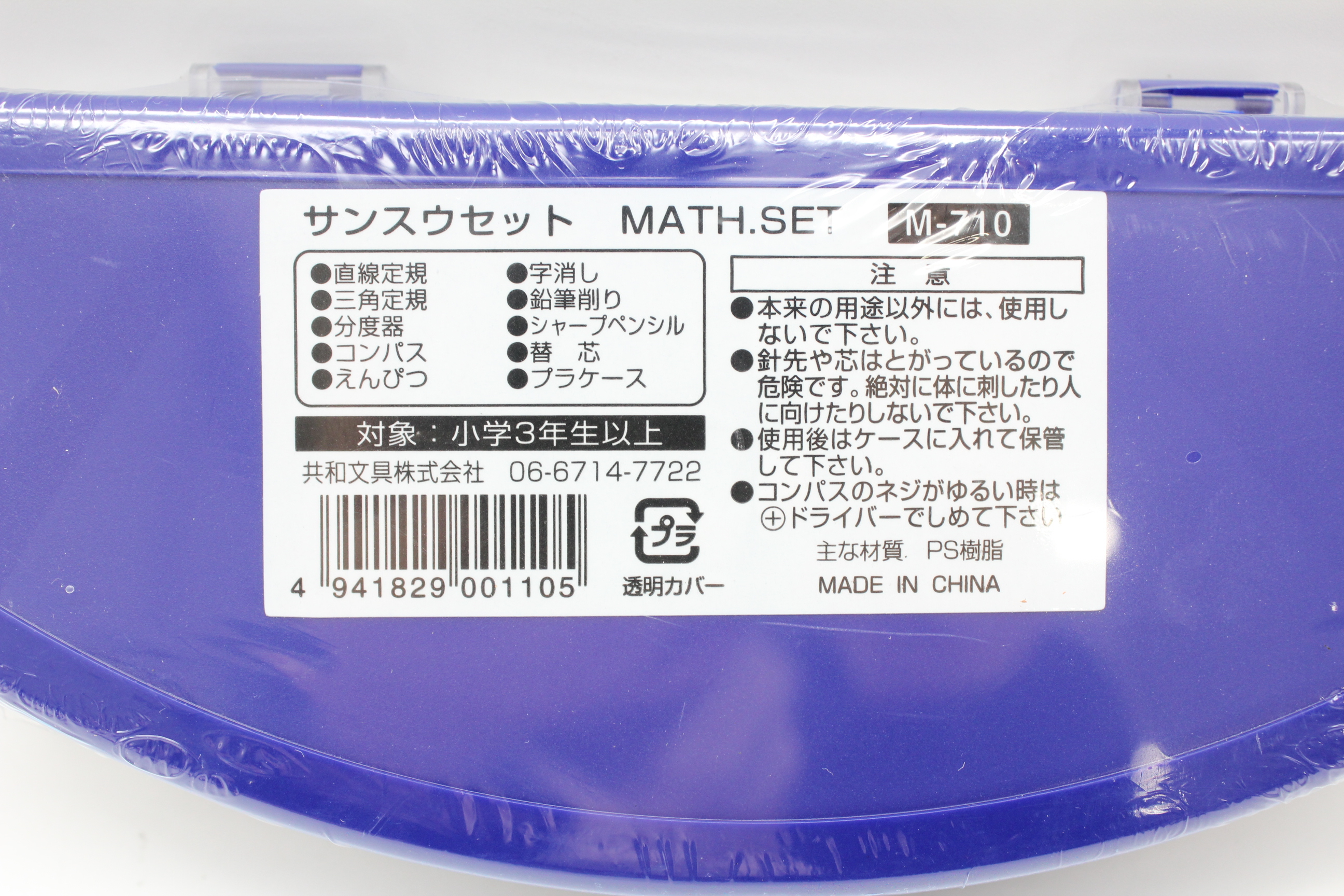 サンスウセット