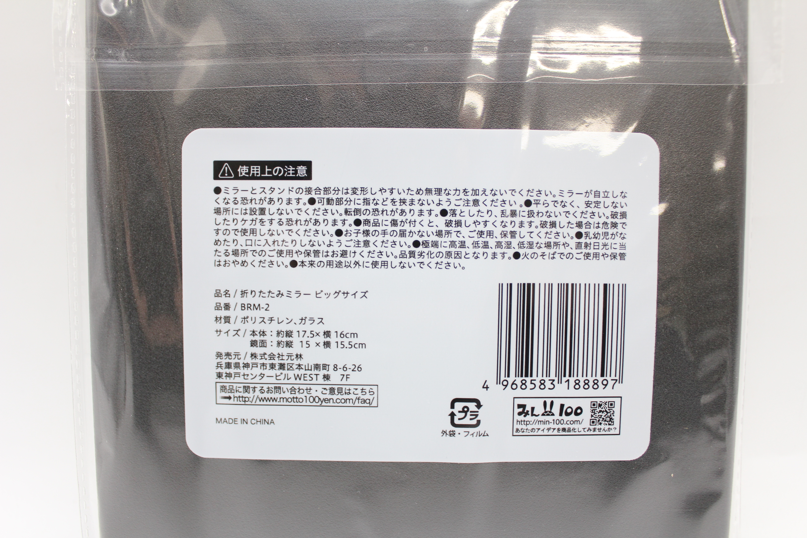 折りたたみミラー　ﾋﾞｯｸﾞｻｲｽ